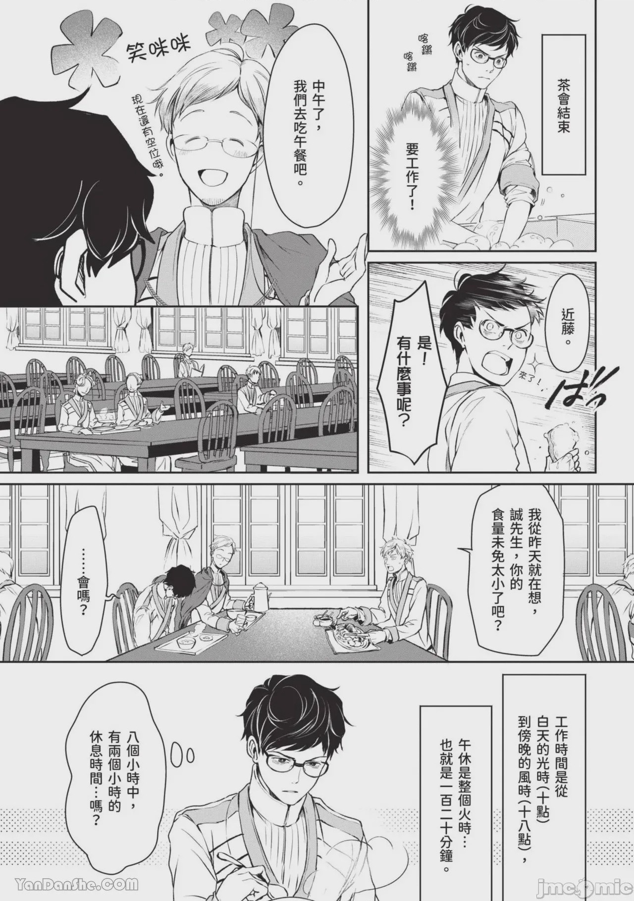 第1话, page 41
