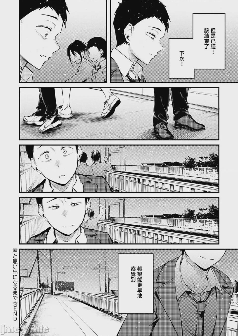 第1话, pahina 36