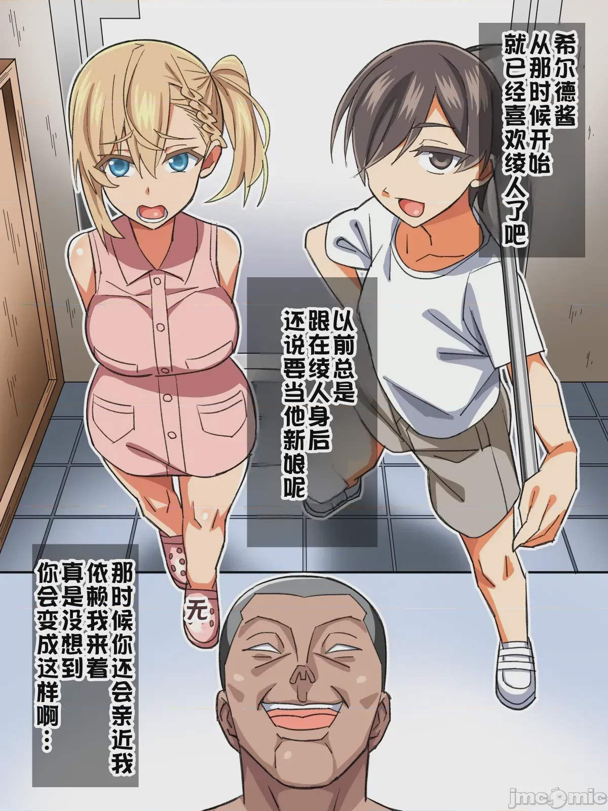 第1话，第 17 頁