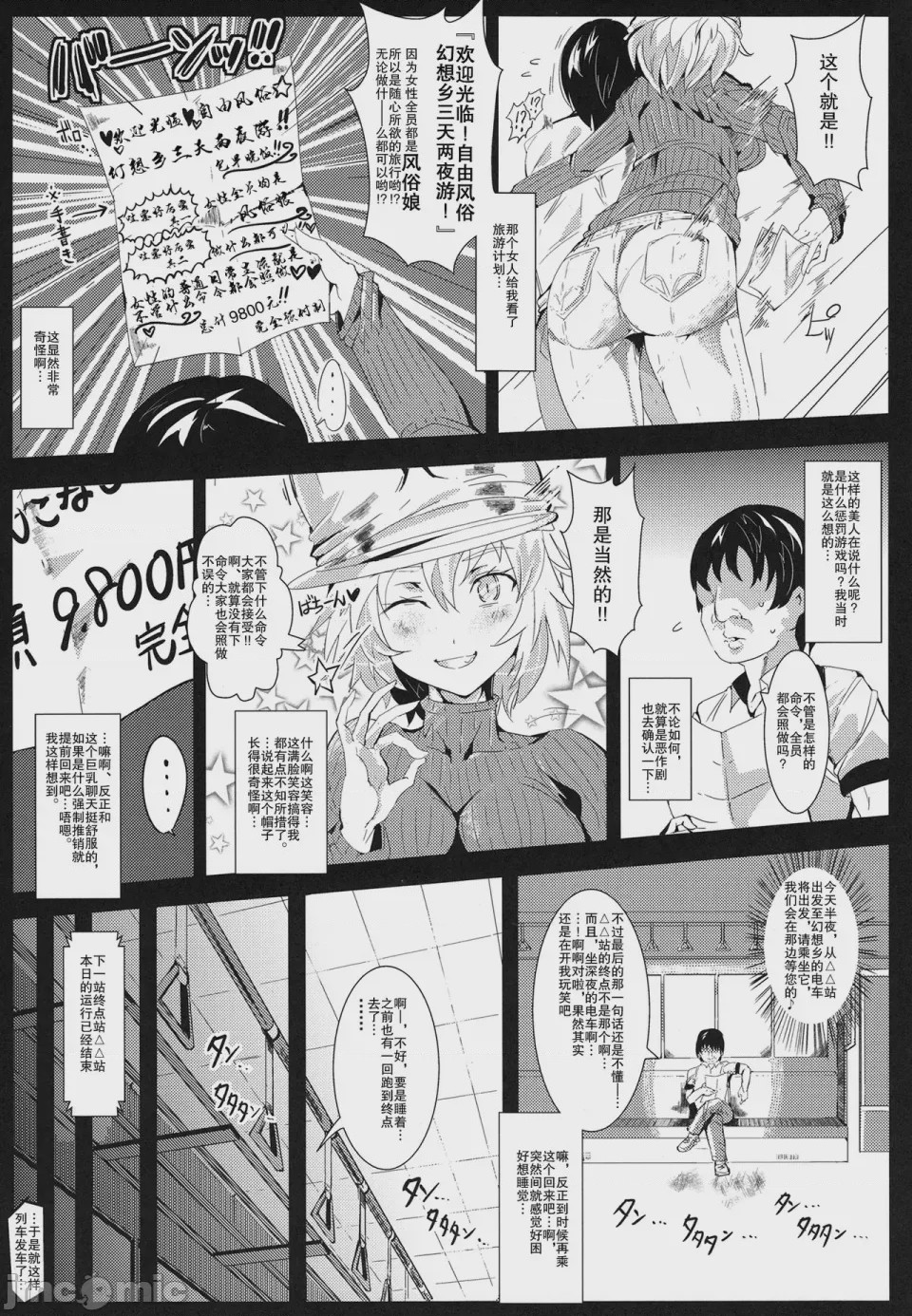 第1话, page 1331