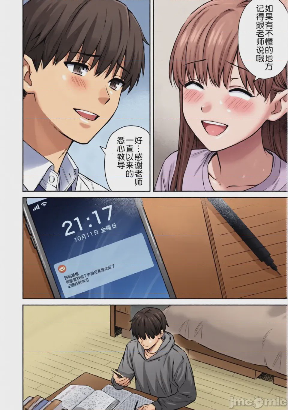第1话、222 ページ