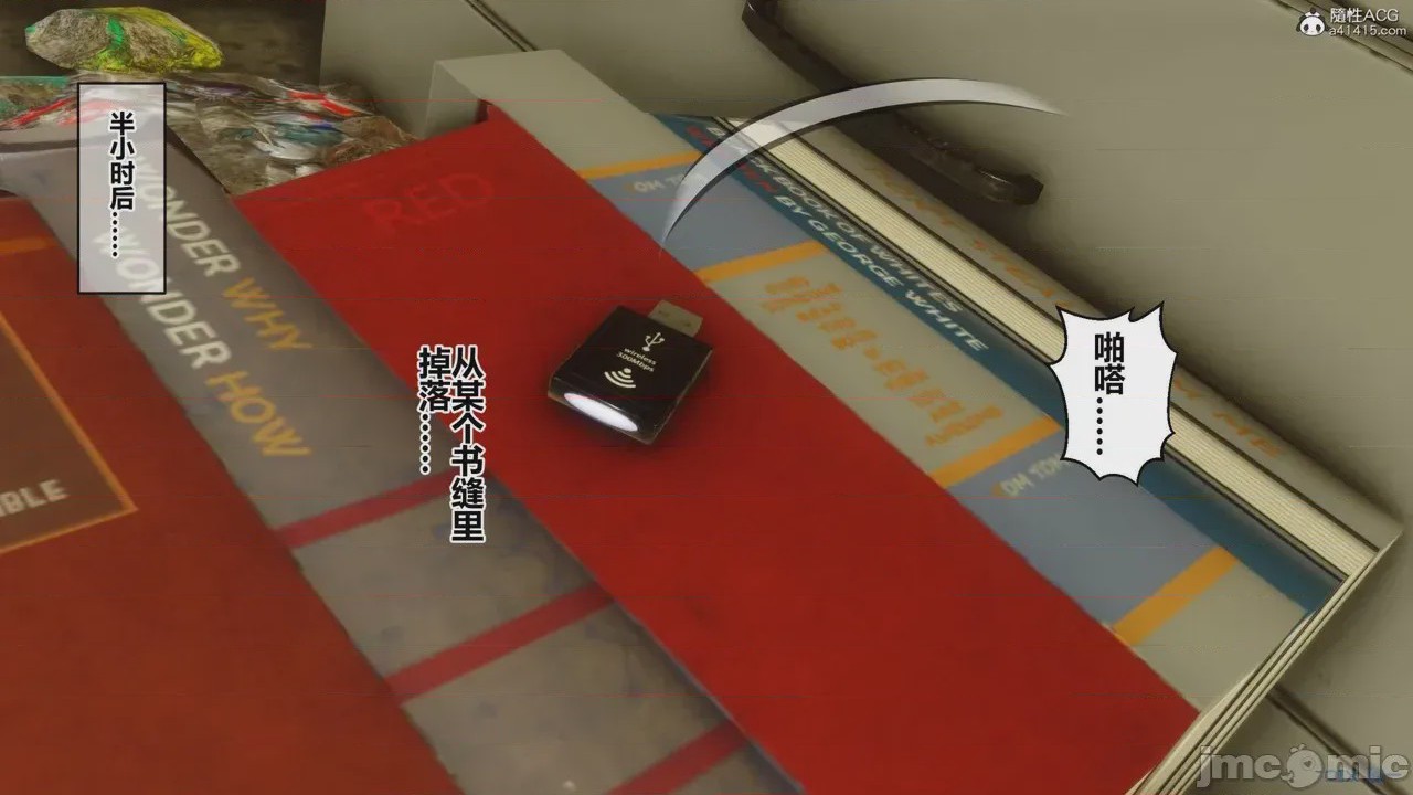 第1话，第 1173 頁