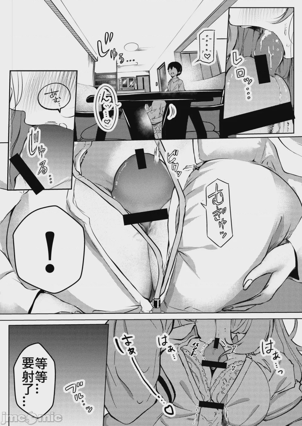 第1话, page 9