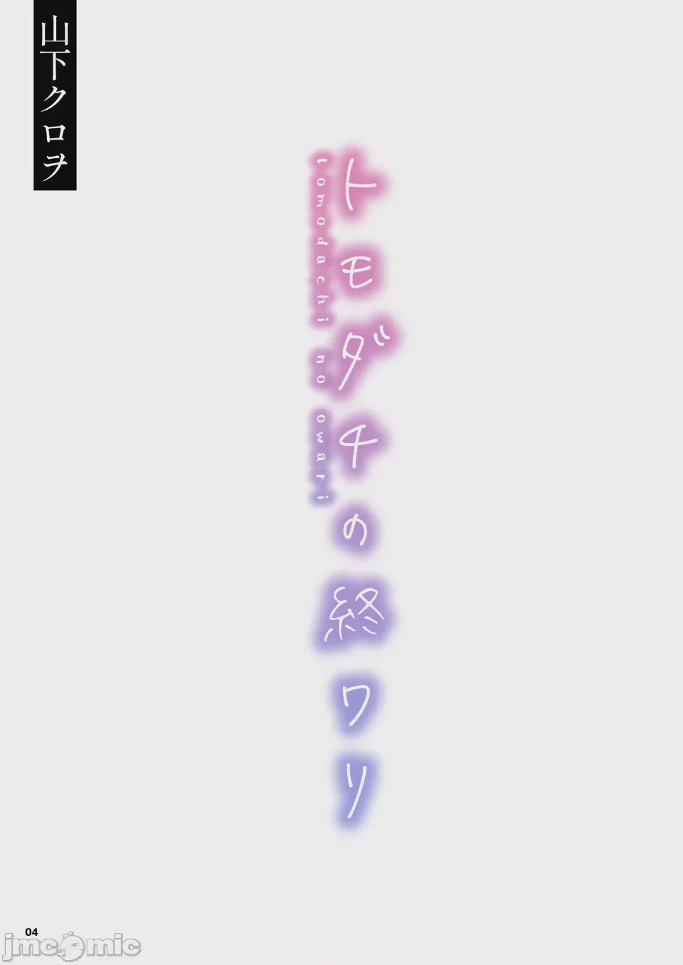 第1话，第 4 页