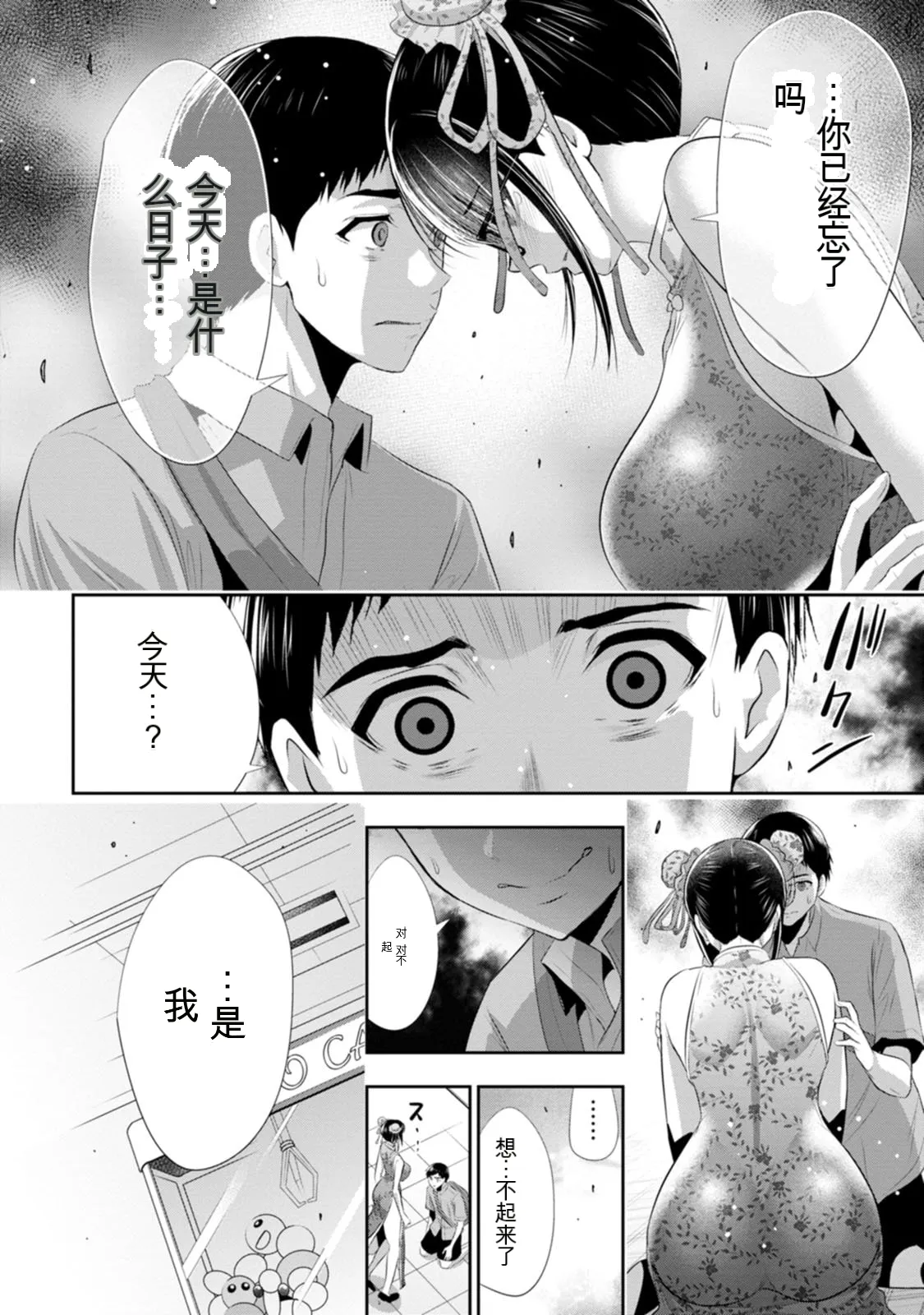 第 1 章、145 ページ