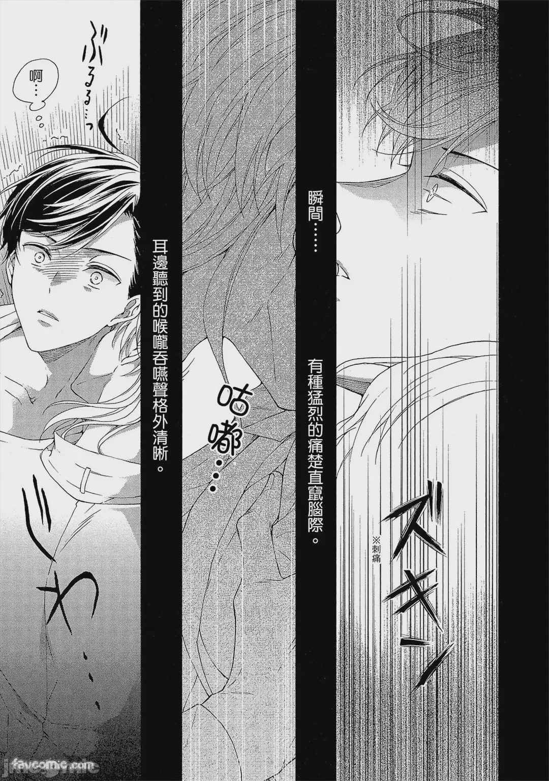 第1话, page 130