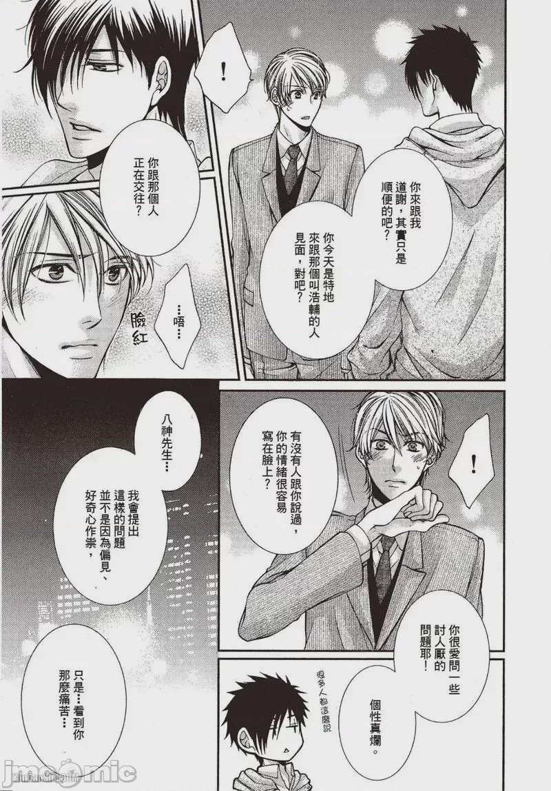 第1话、76 ページ