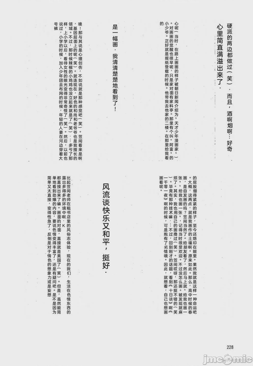第1话，第 240 页
