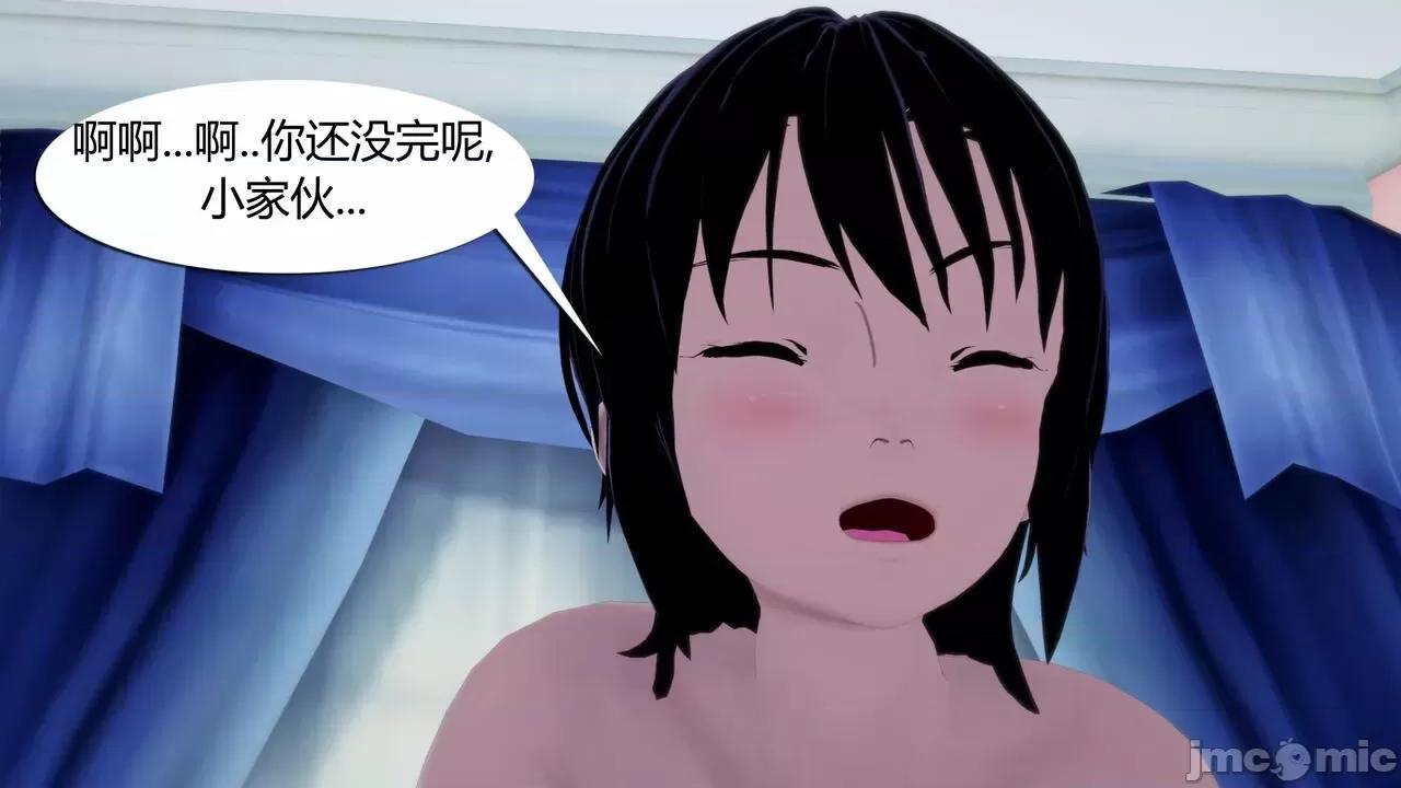 [GeaGTS] Naruto Shrinking Trouble 1 Konoha Girls 第1话, 페이지 165