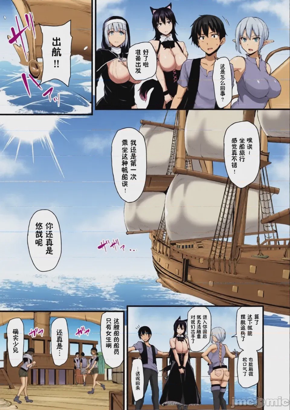 第1话, page 6
