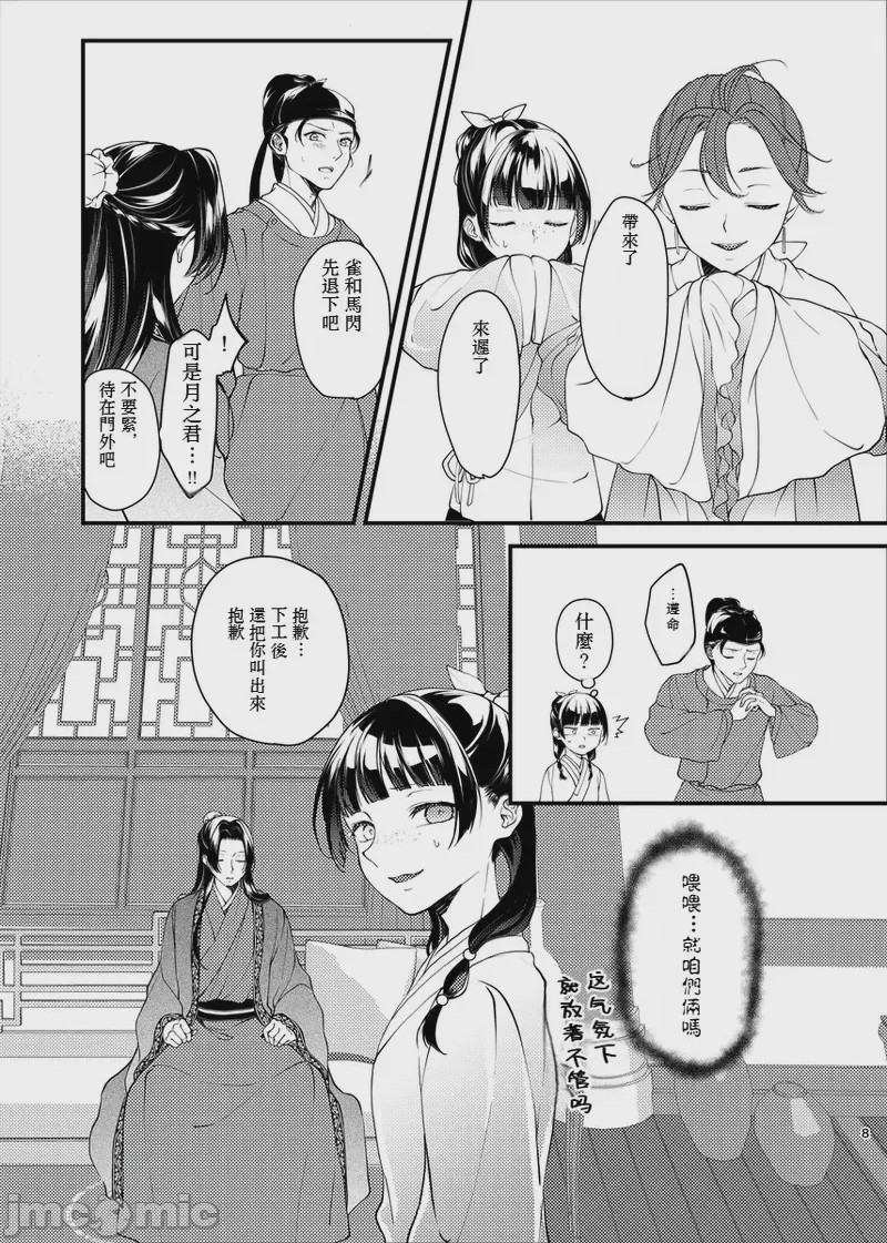 第1话，第 5 页