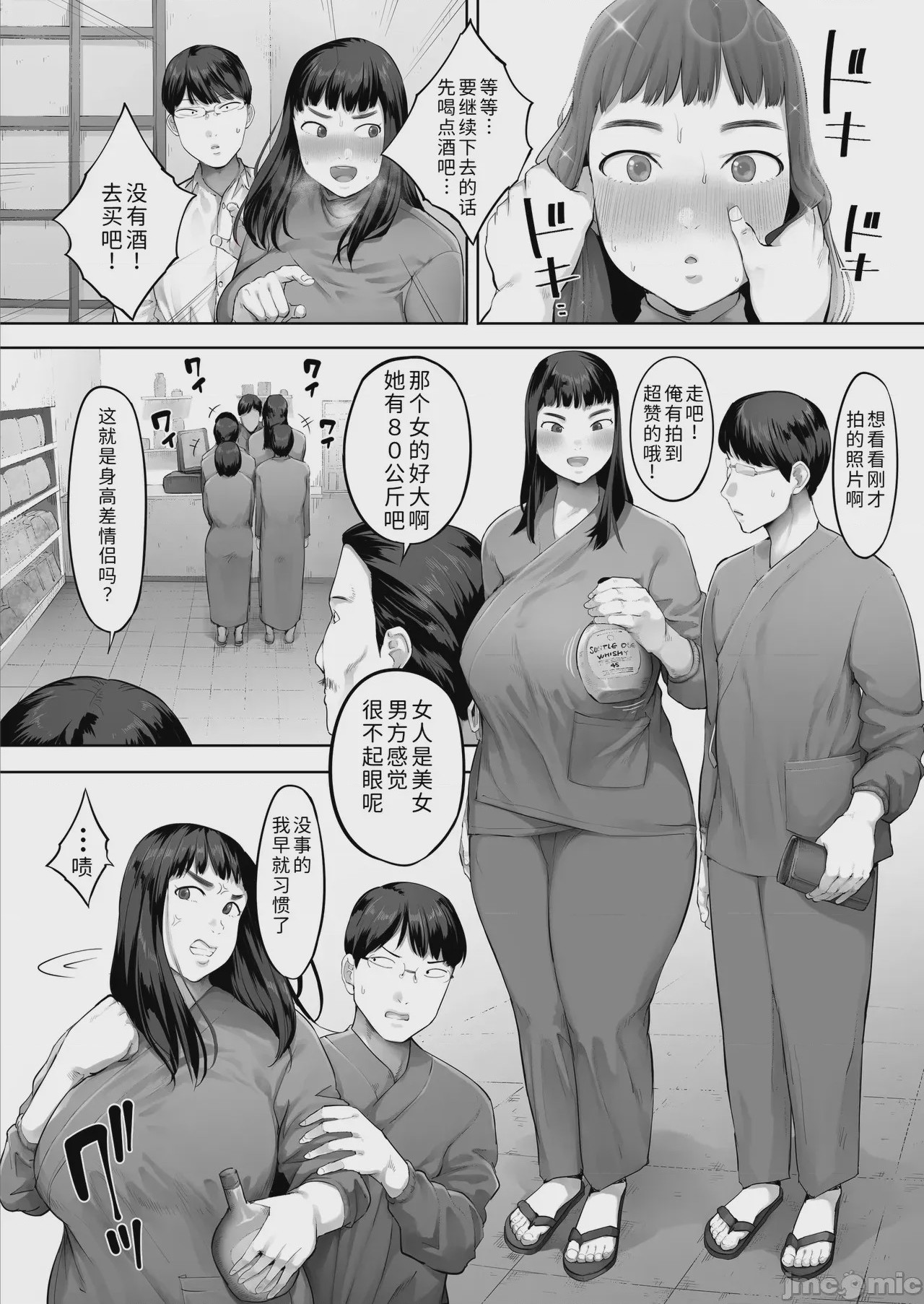 第1话, page 31