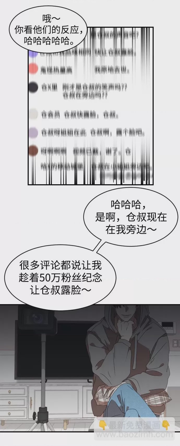 第1话 第1話, 페이지 27