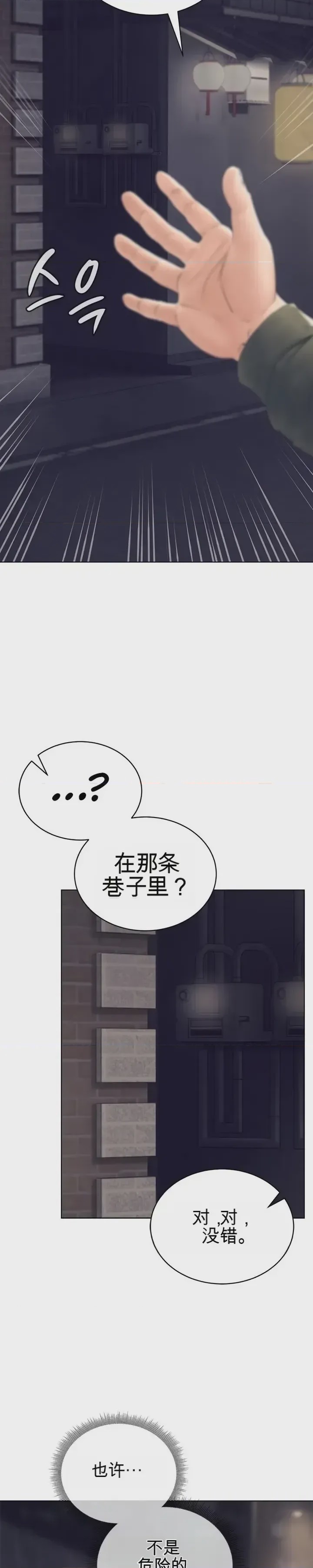第1话 1, pahina 40