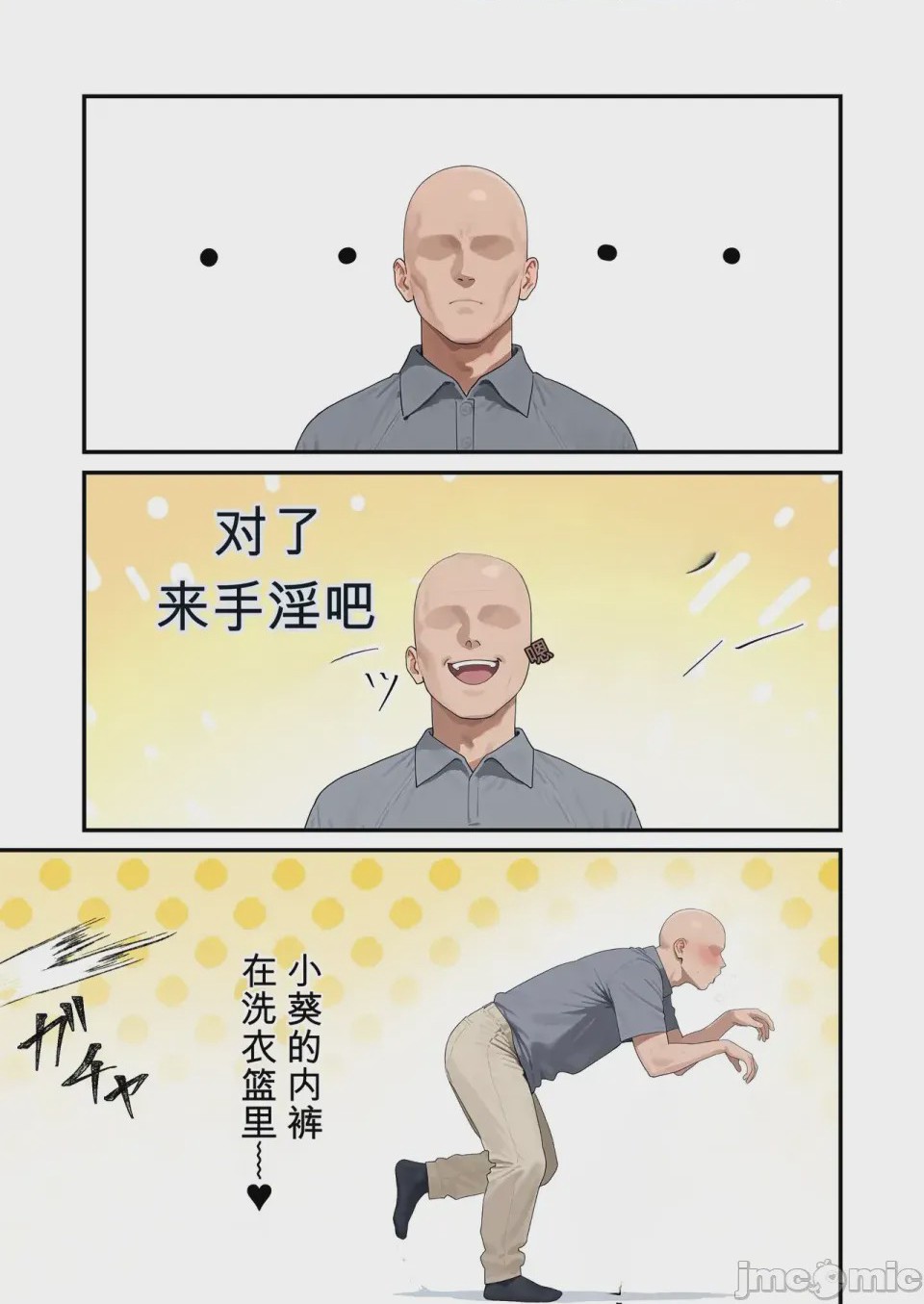 第1话，第 35 页