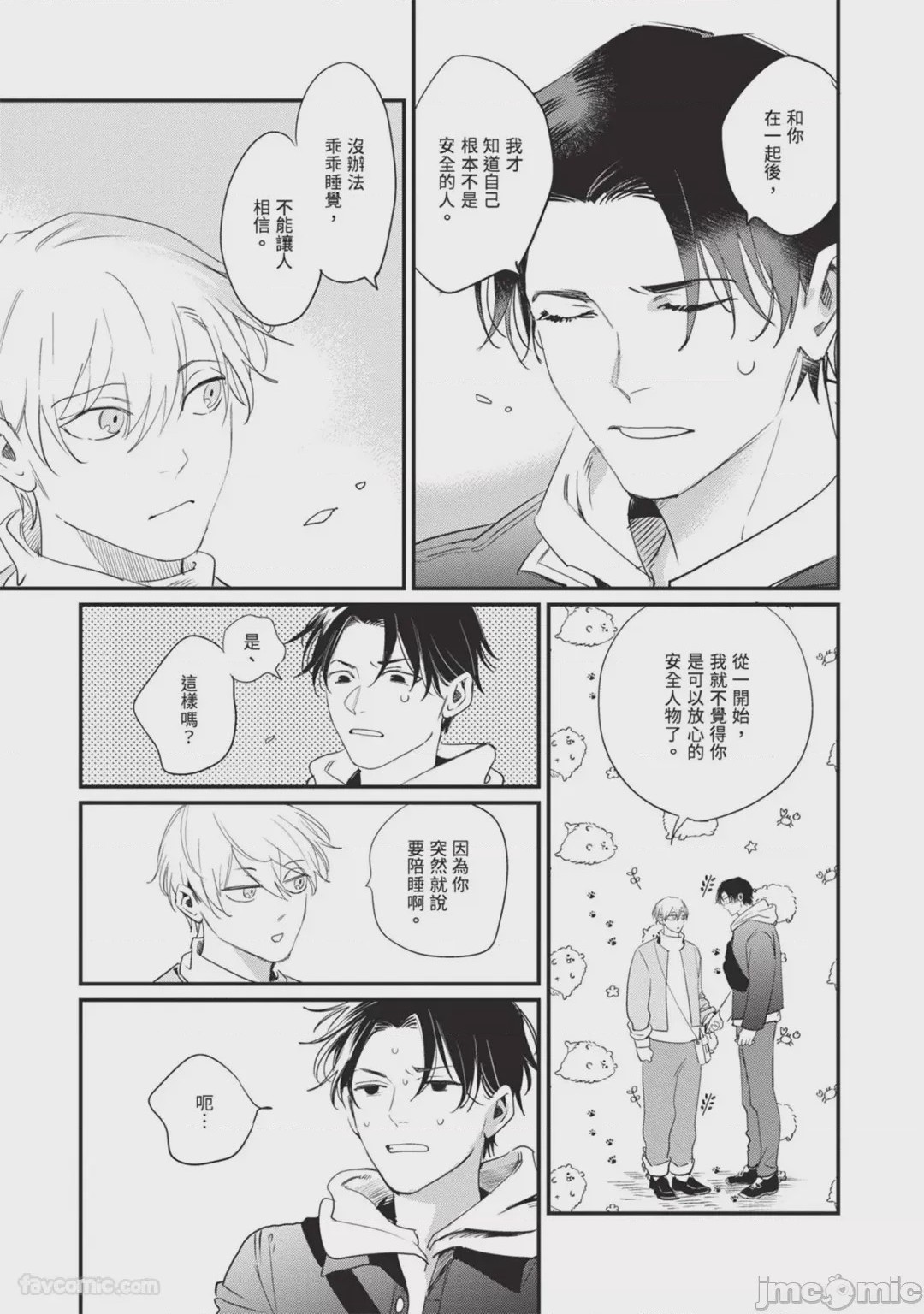 第1话, page 166