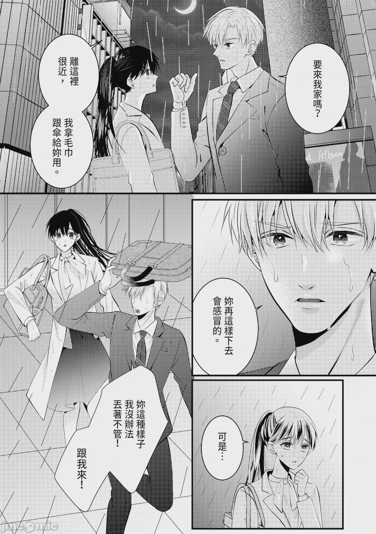 第1话, หน้า 263