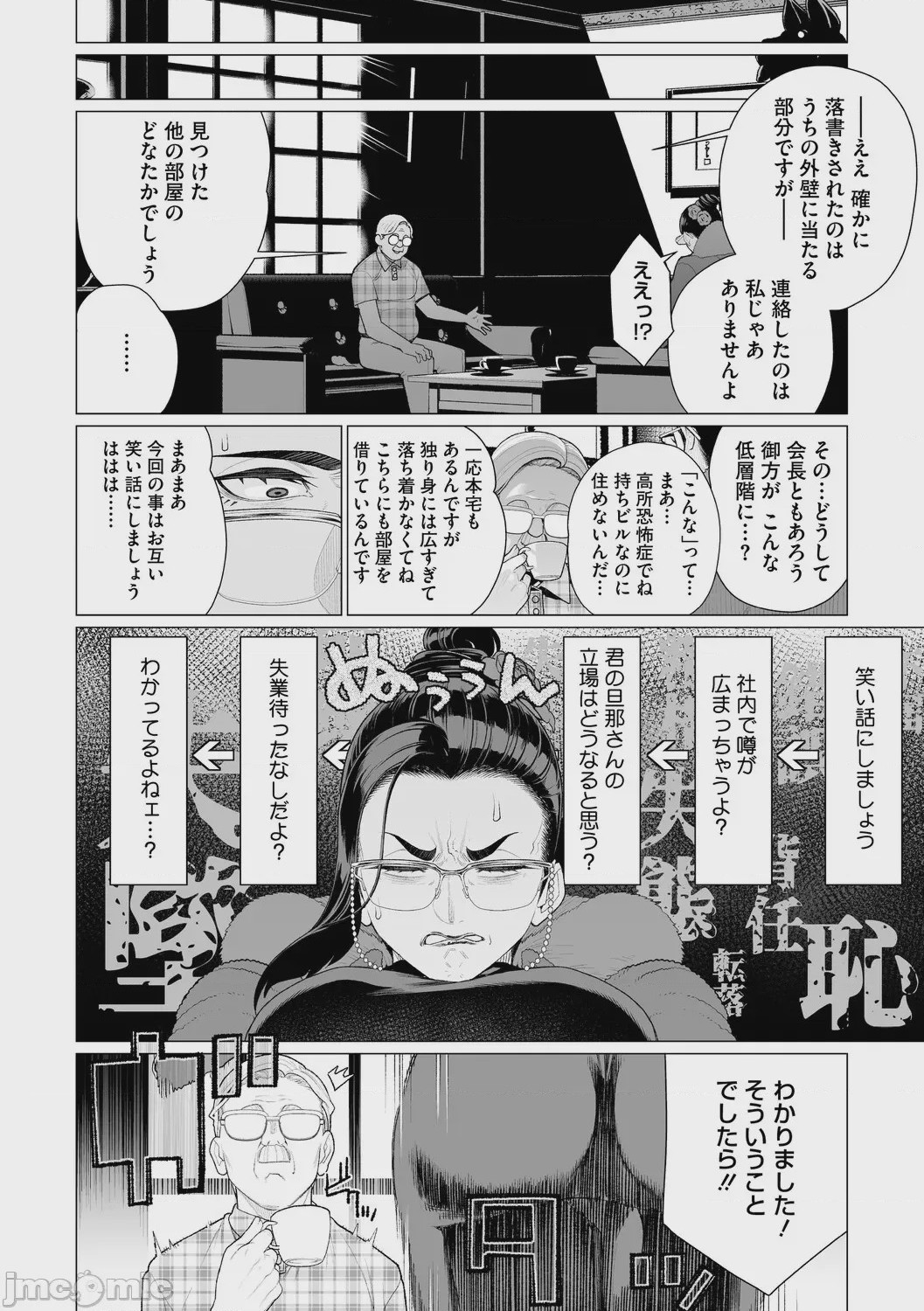 第1话, หน้า 147