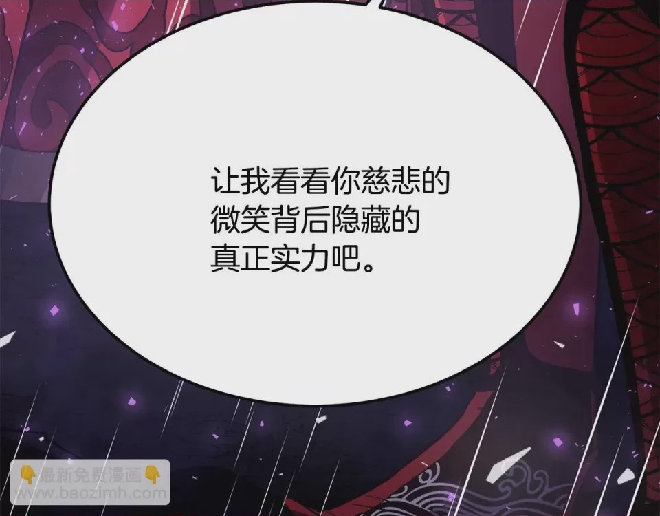 第1话 第1話 最弱弟子, 페이지 183