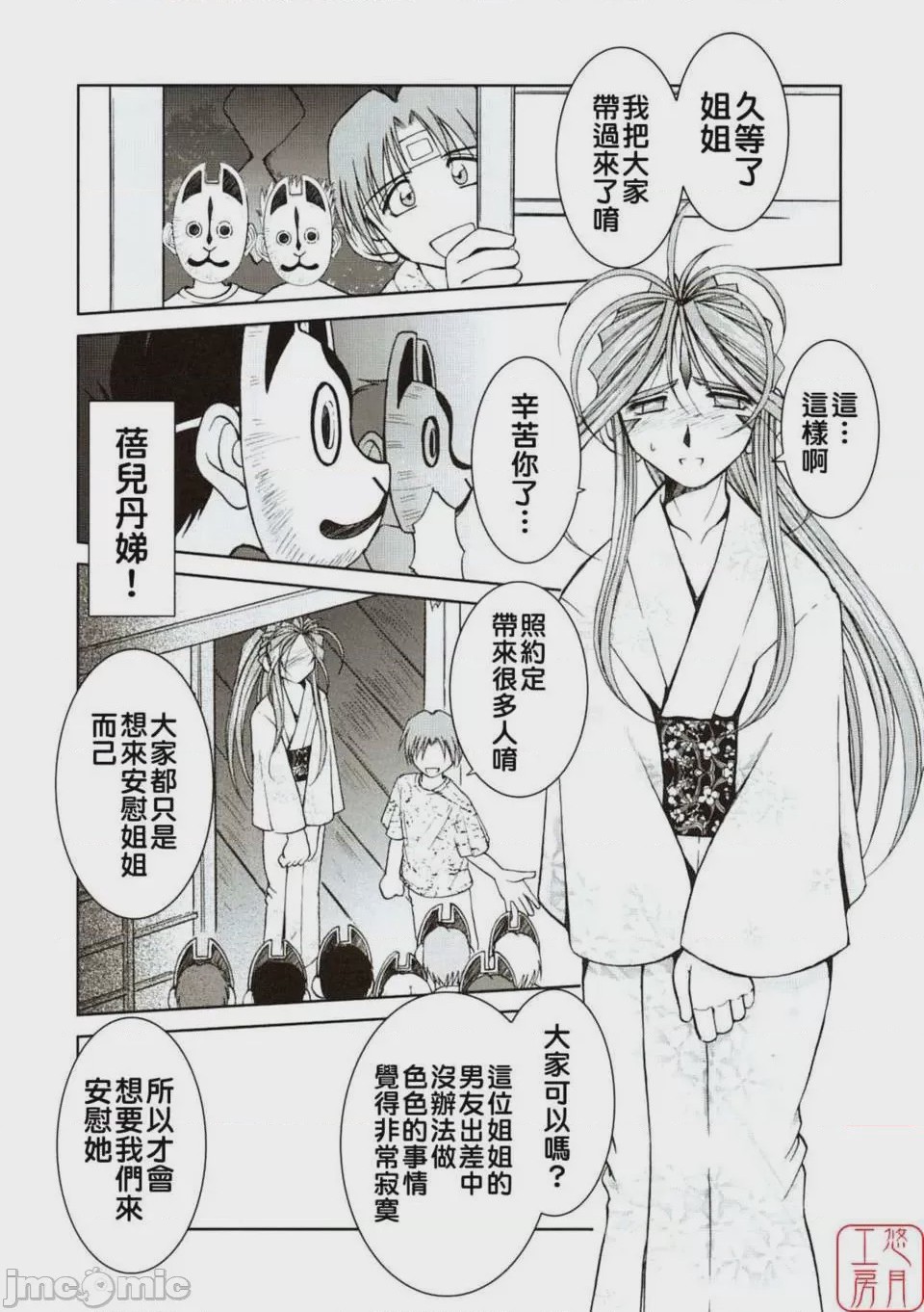 第1话, page 105