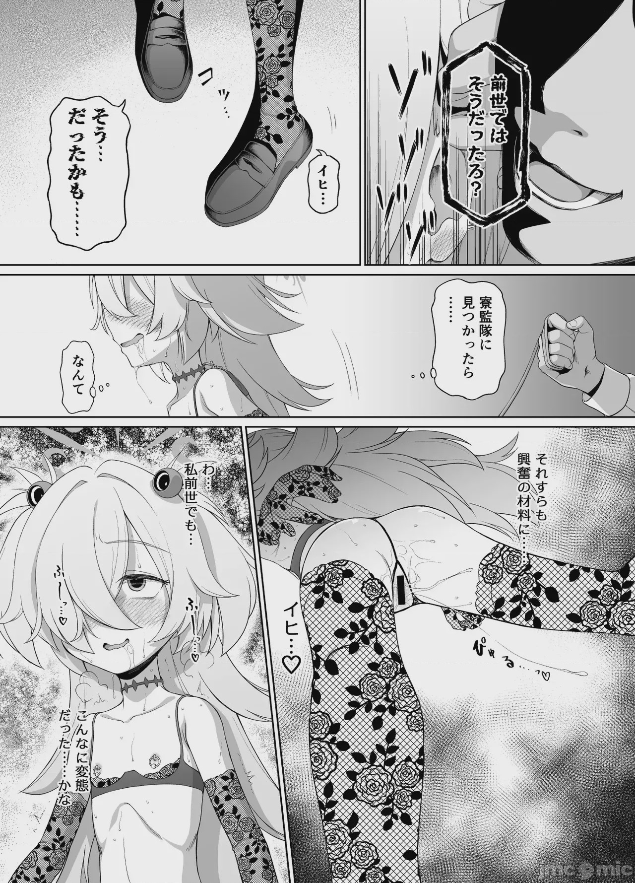 第1话，第 3 頁