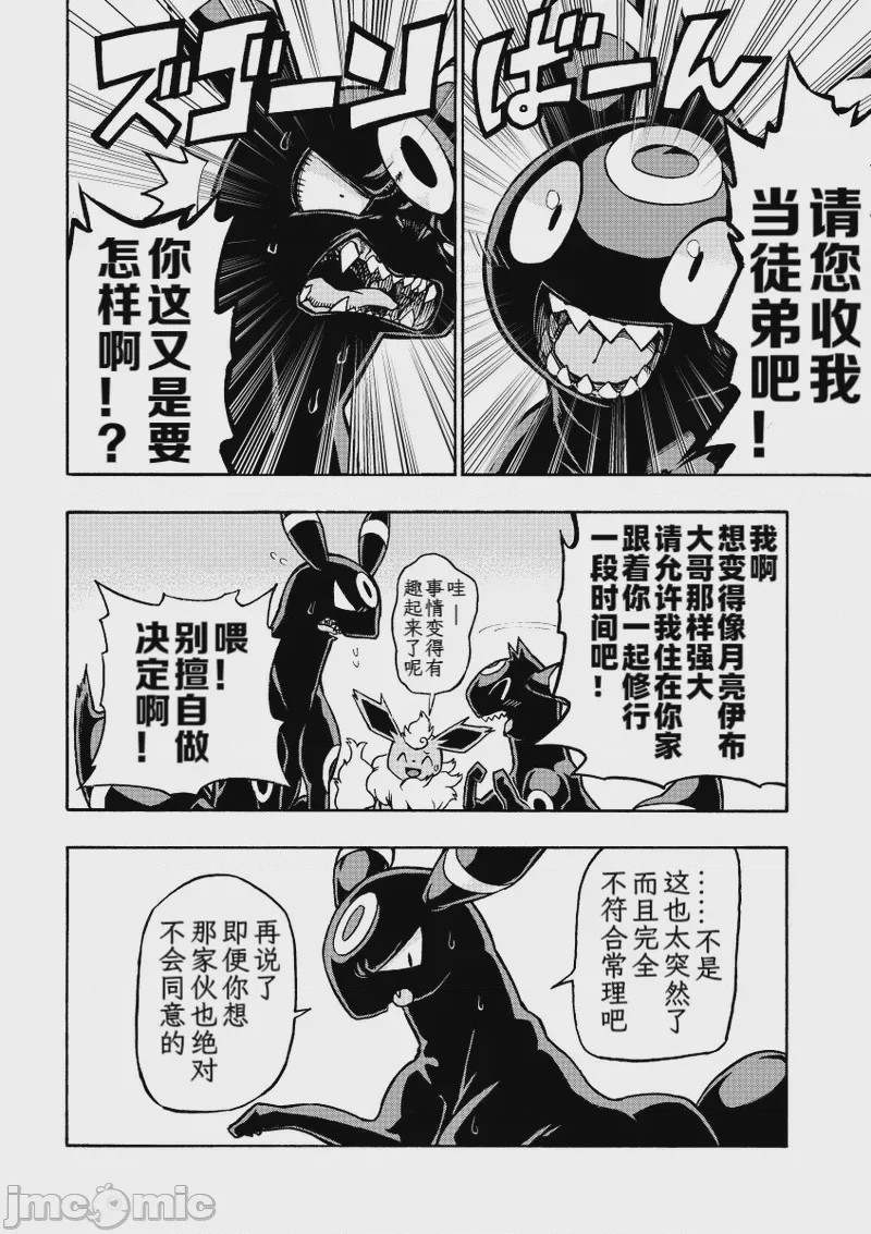 第1话, page 19