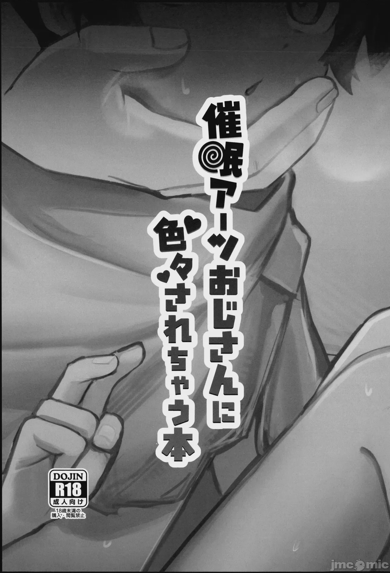 第1话，第 3 頁