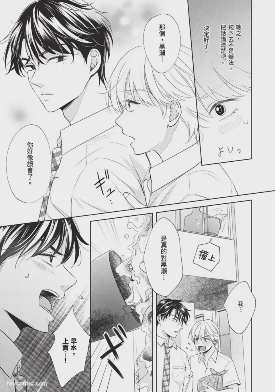 第1话，第 66 页