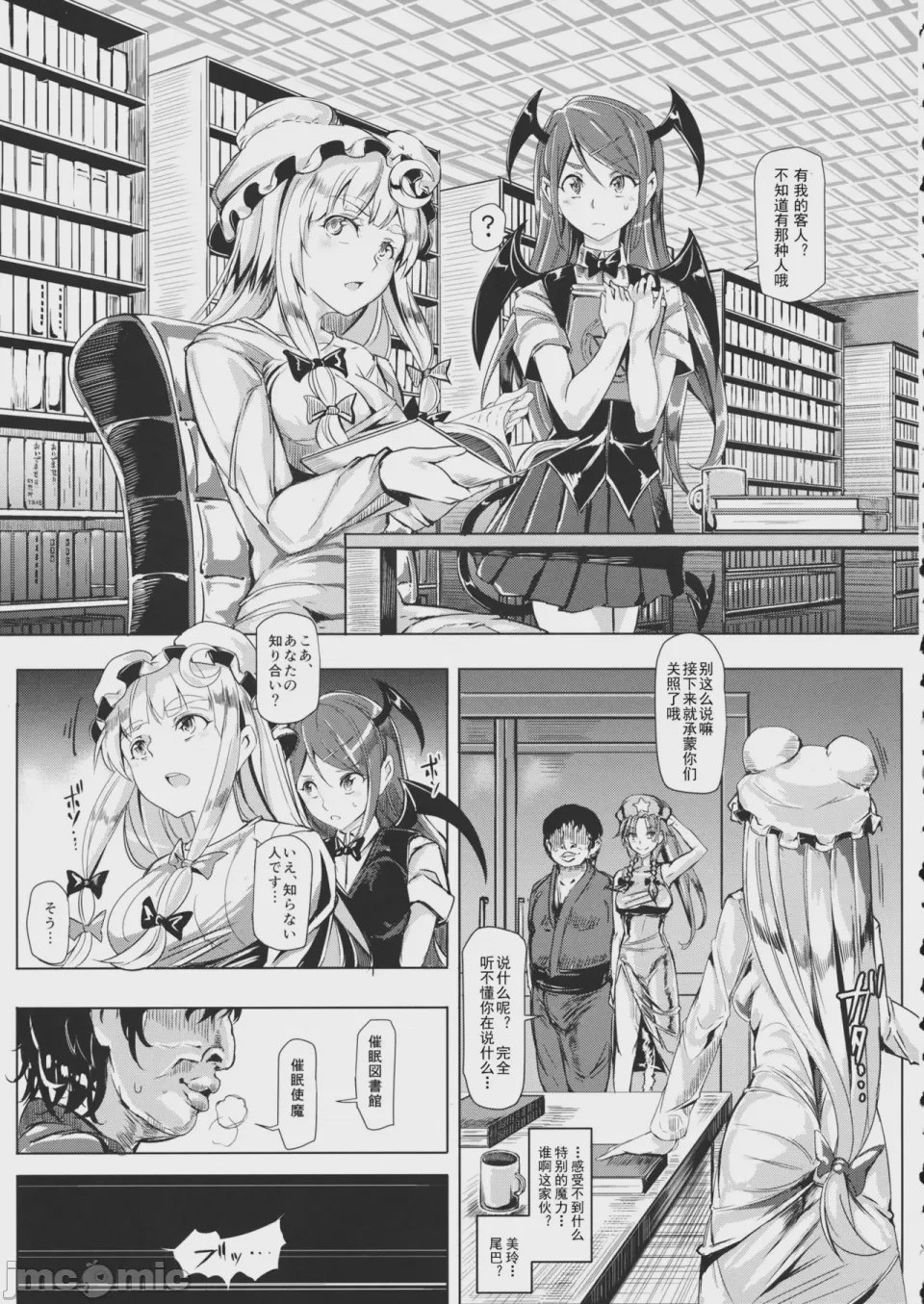 第1话, page 1217
