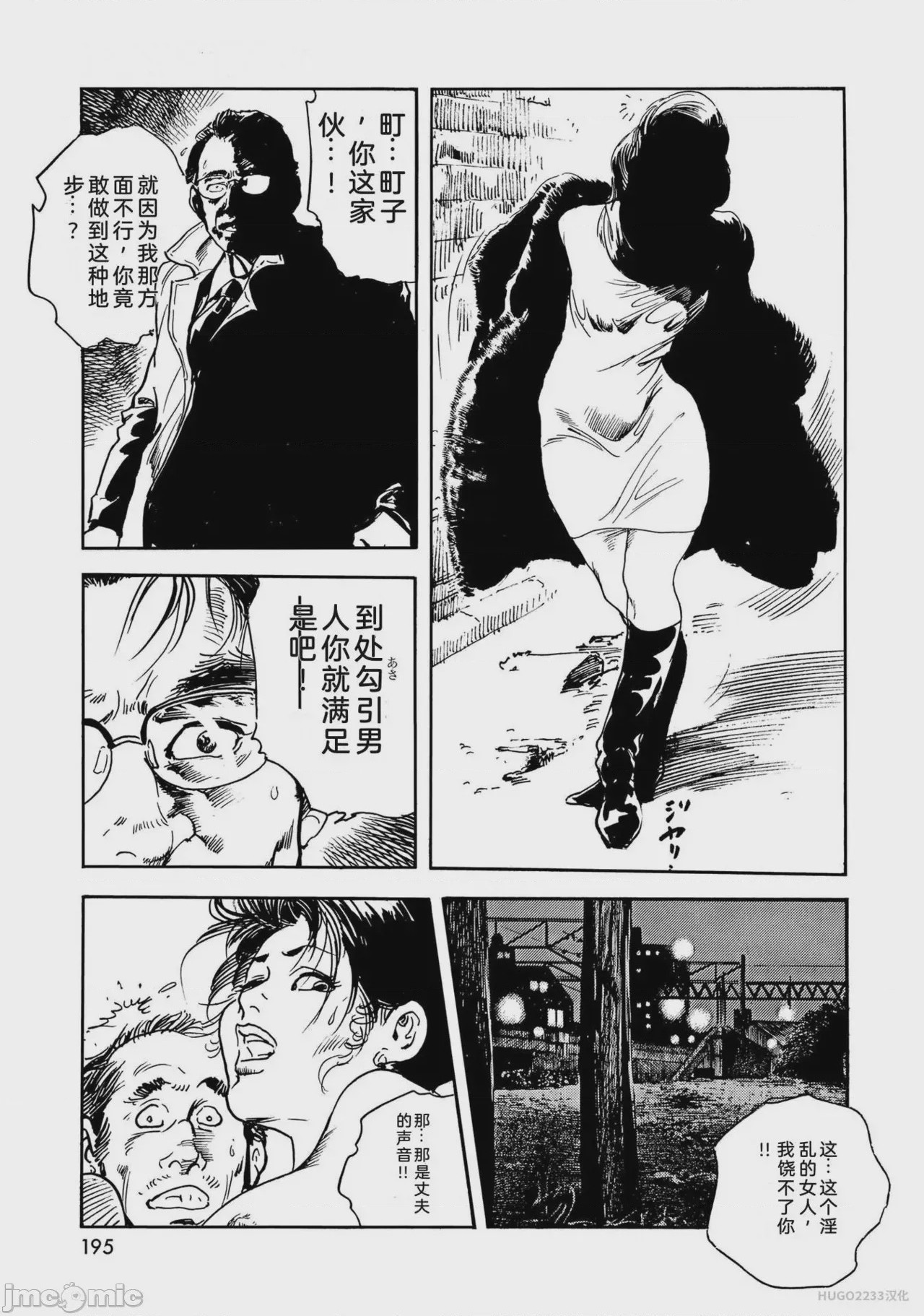 第1话, page 200