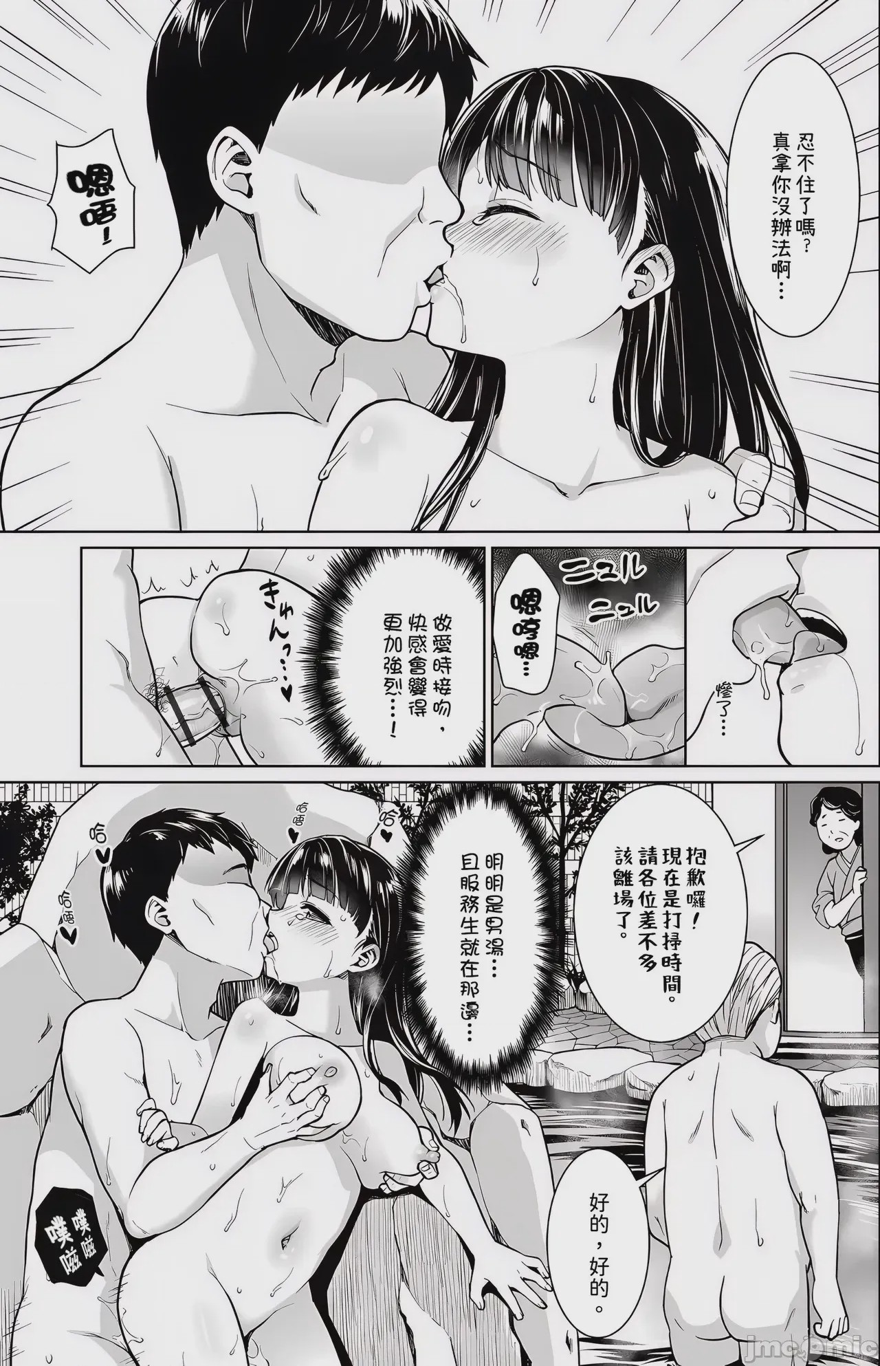 第1话、111 ページ