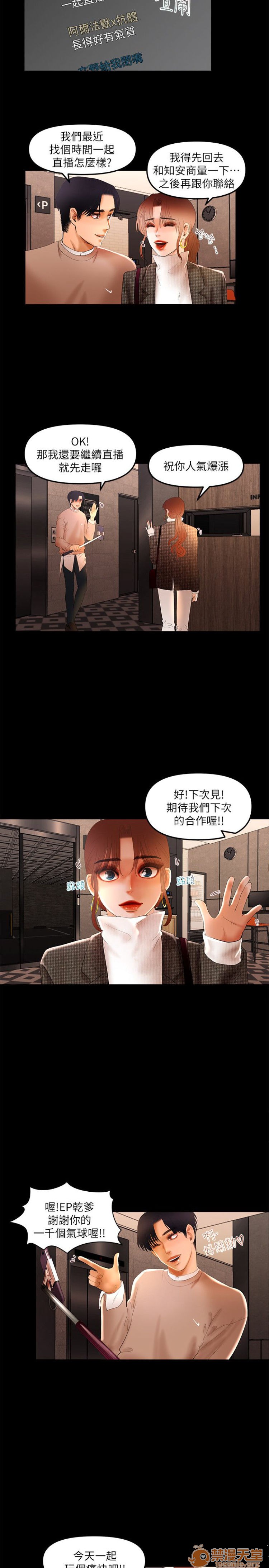 乾爹我還要-乾爹我還要 1-9，第 98 頁