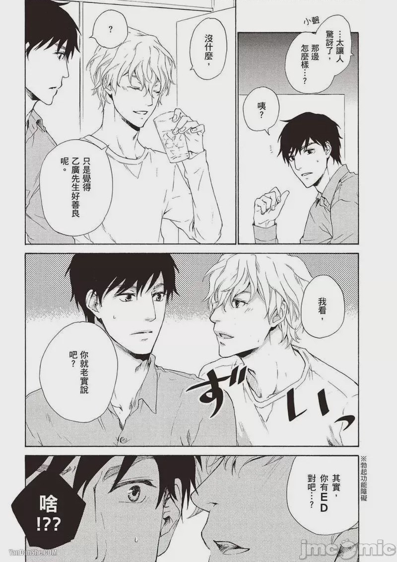 第1话，第 21 页