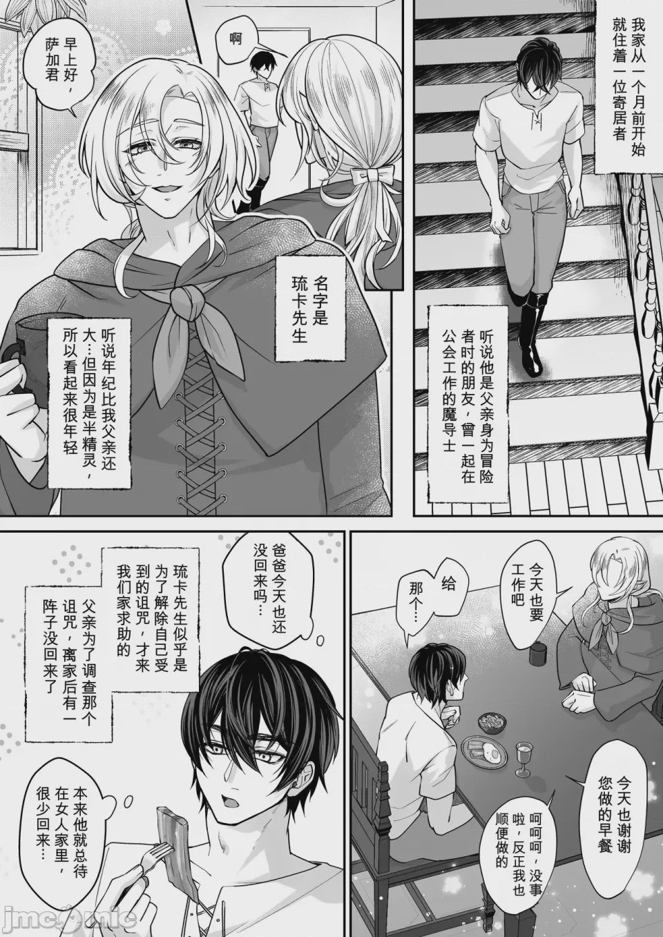 第1话, page 2
