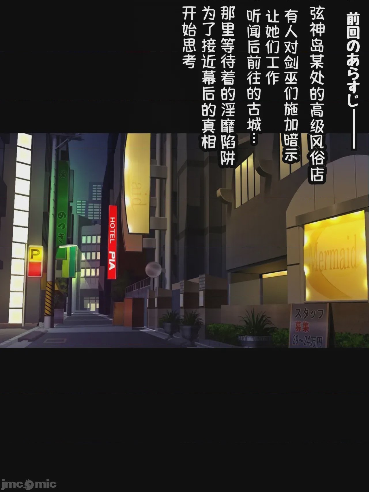第1话，第 2 页