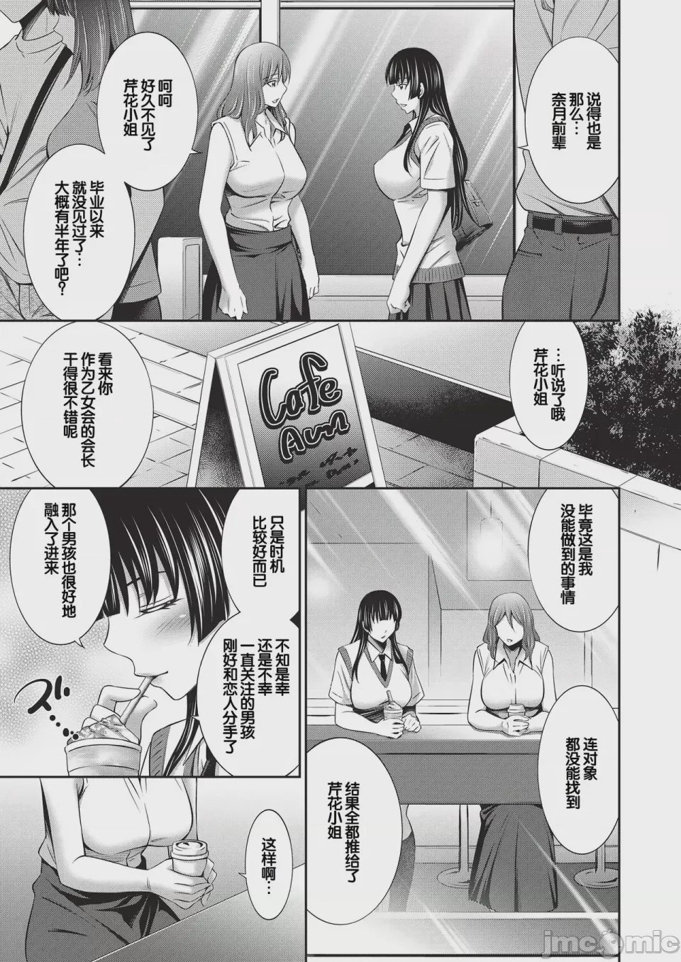 第1话, page 34
