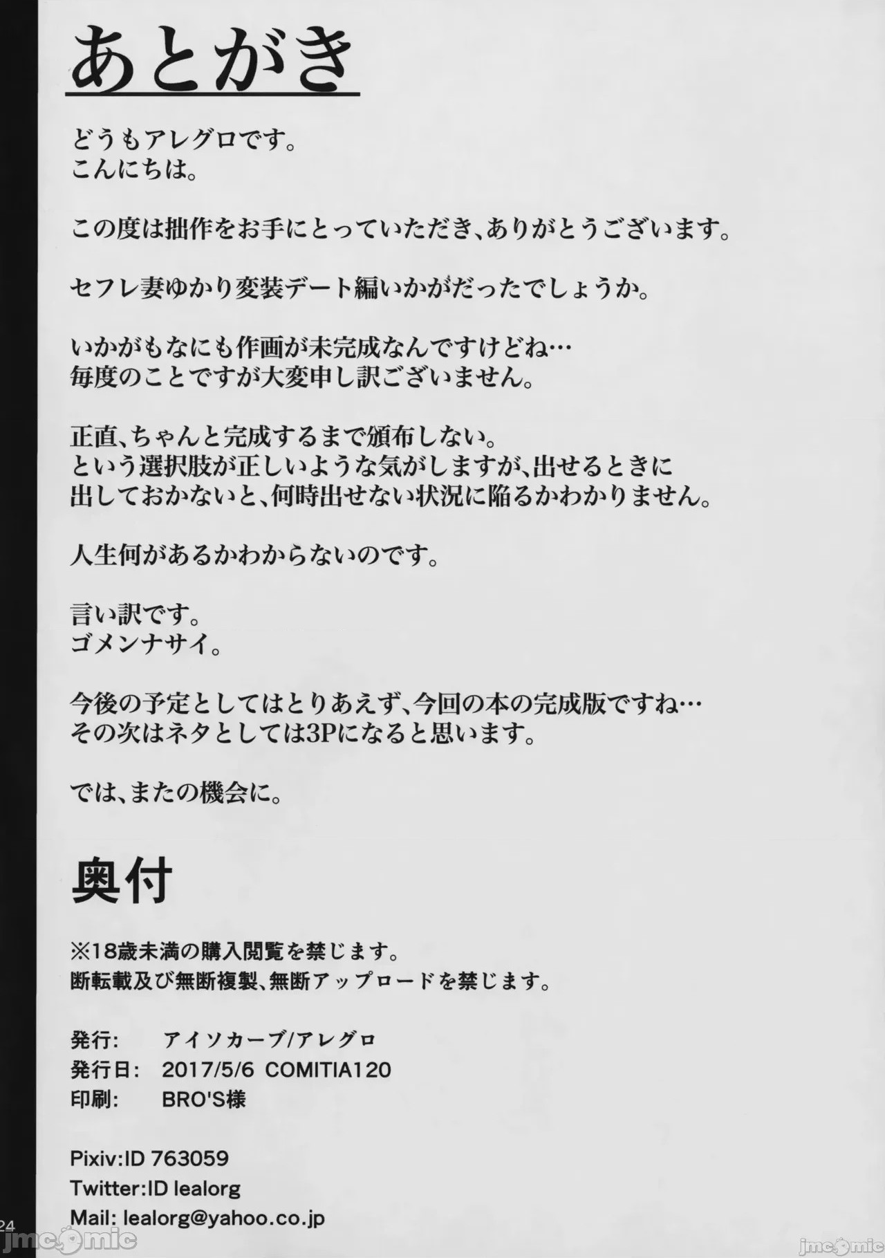 第1话，第 43 页