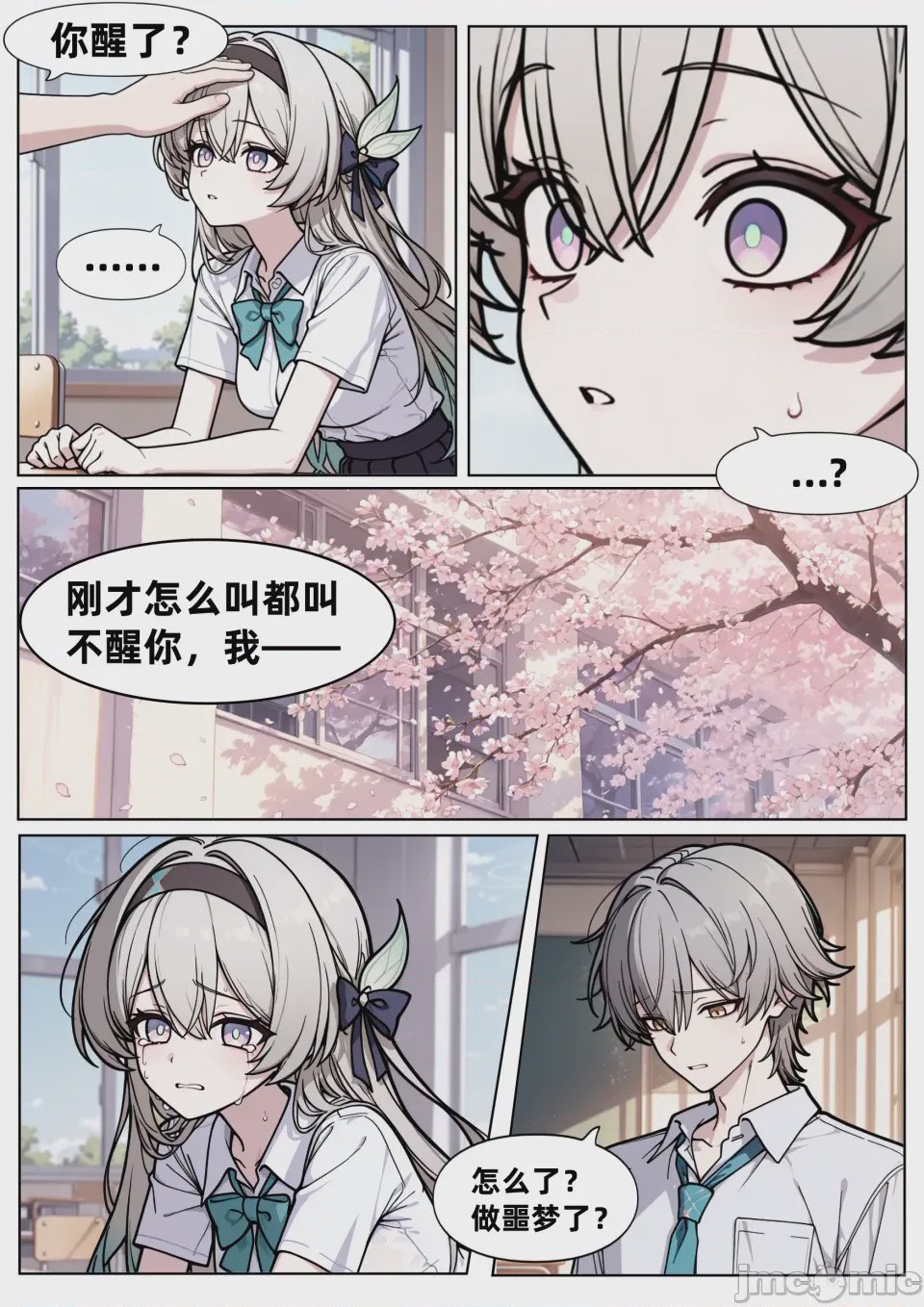 第1话，第 9 页