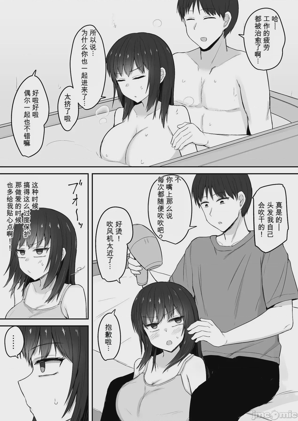 第1话, page 14