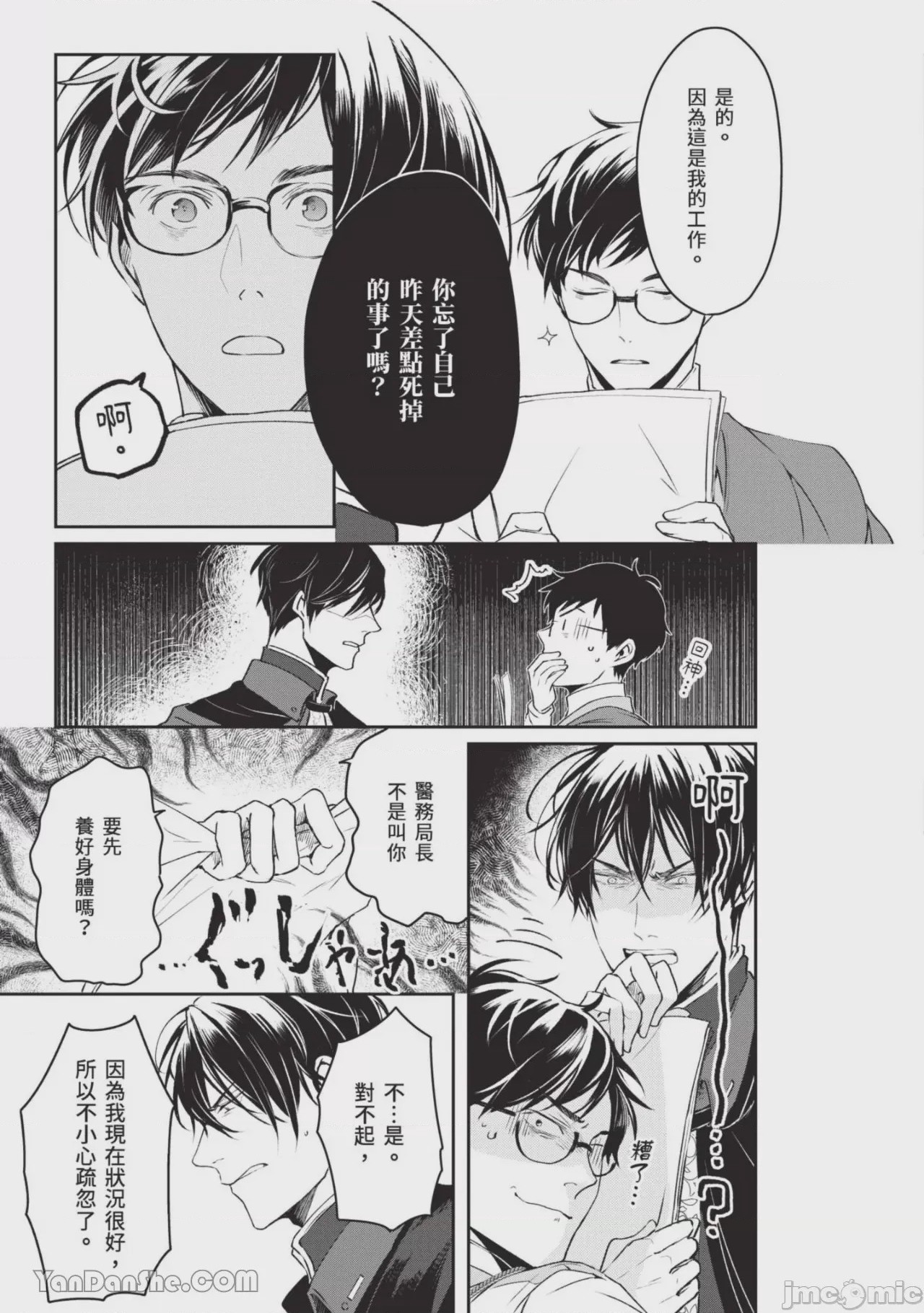 第1话, pahina 54
