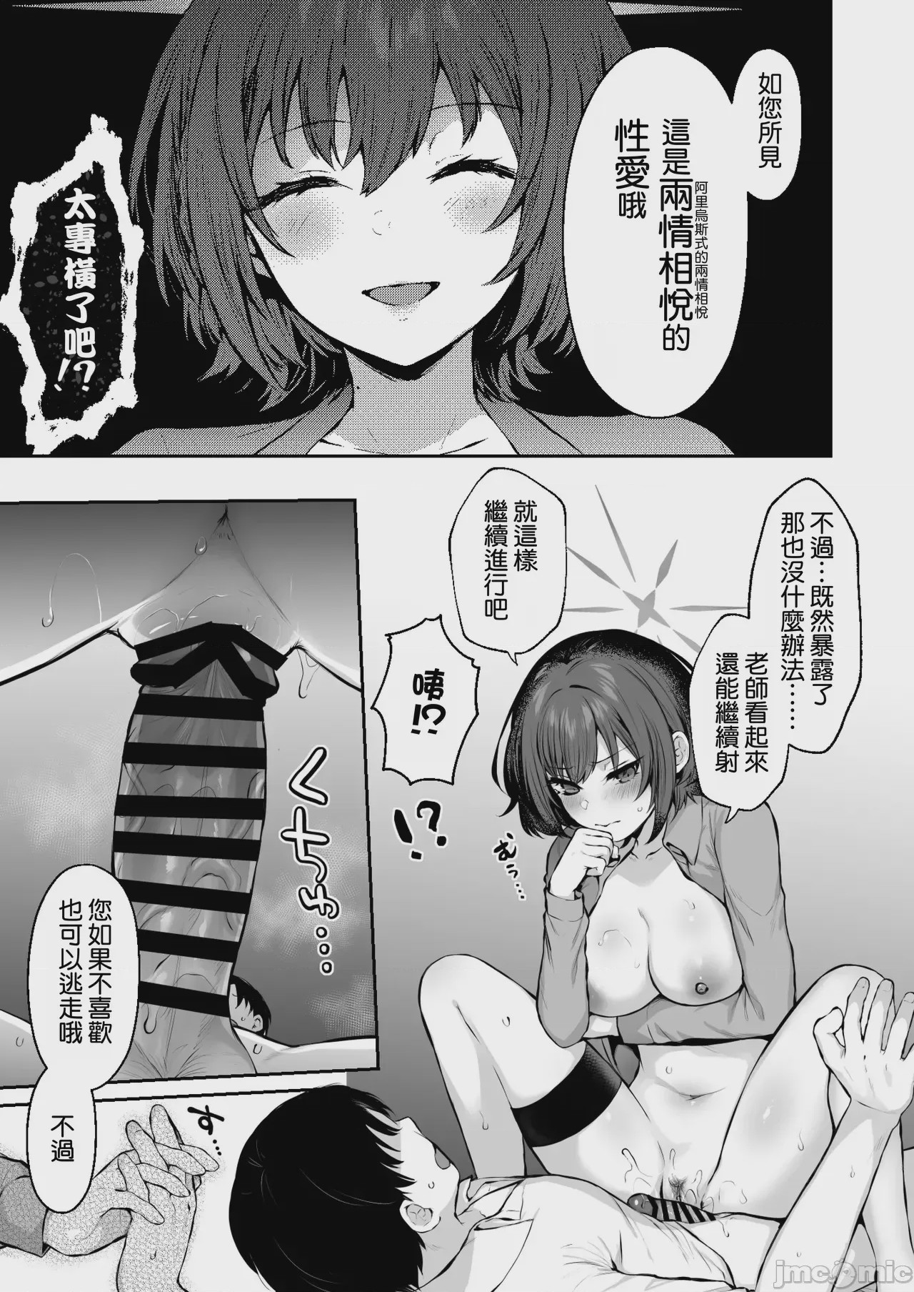 第1话，第 15 页