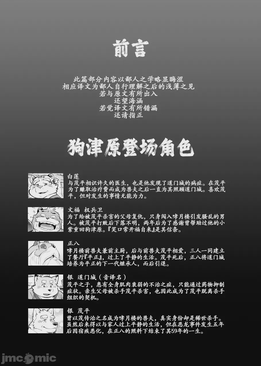 第1话, page 2
