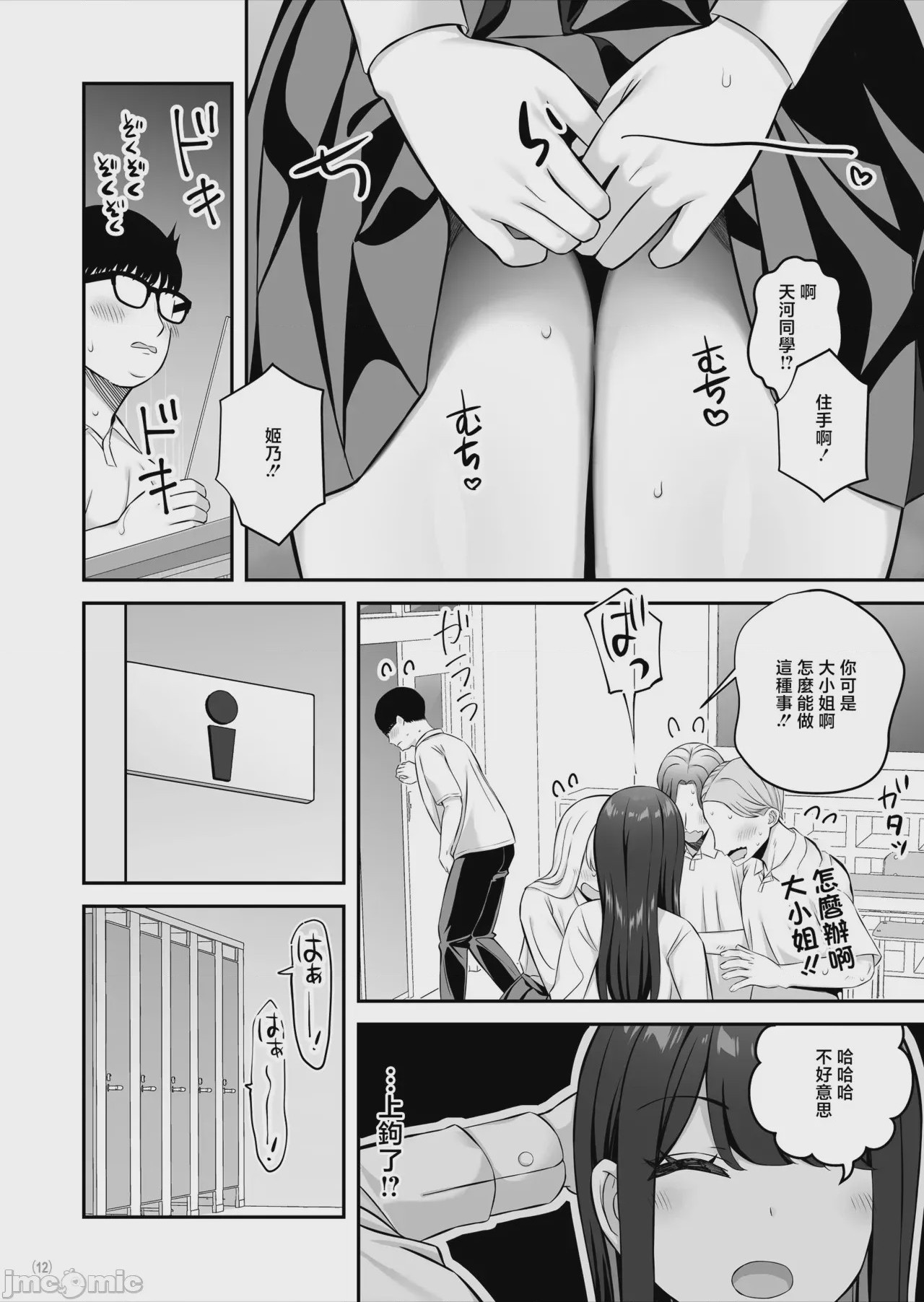第1话、13 ページ