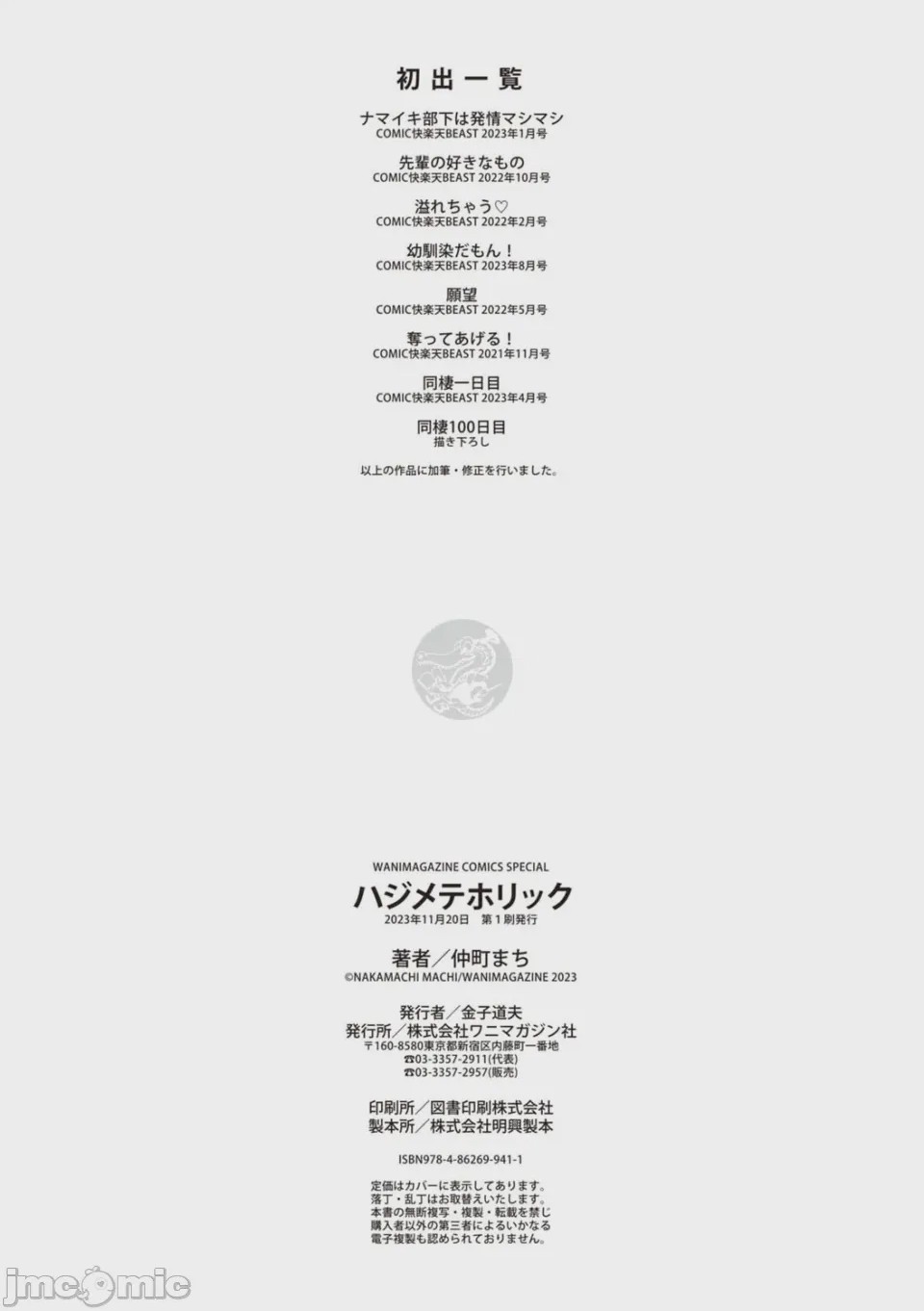 第1话、162 ページ