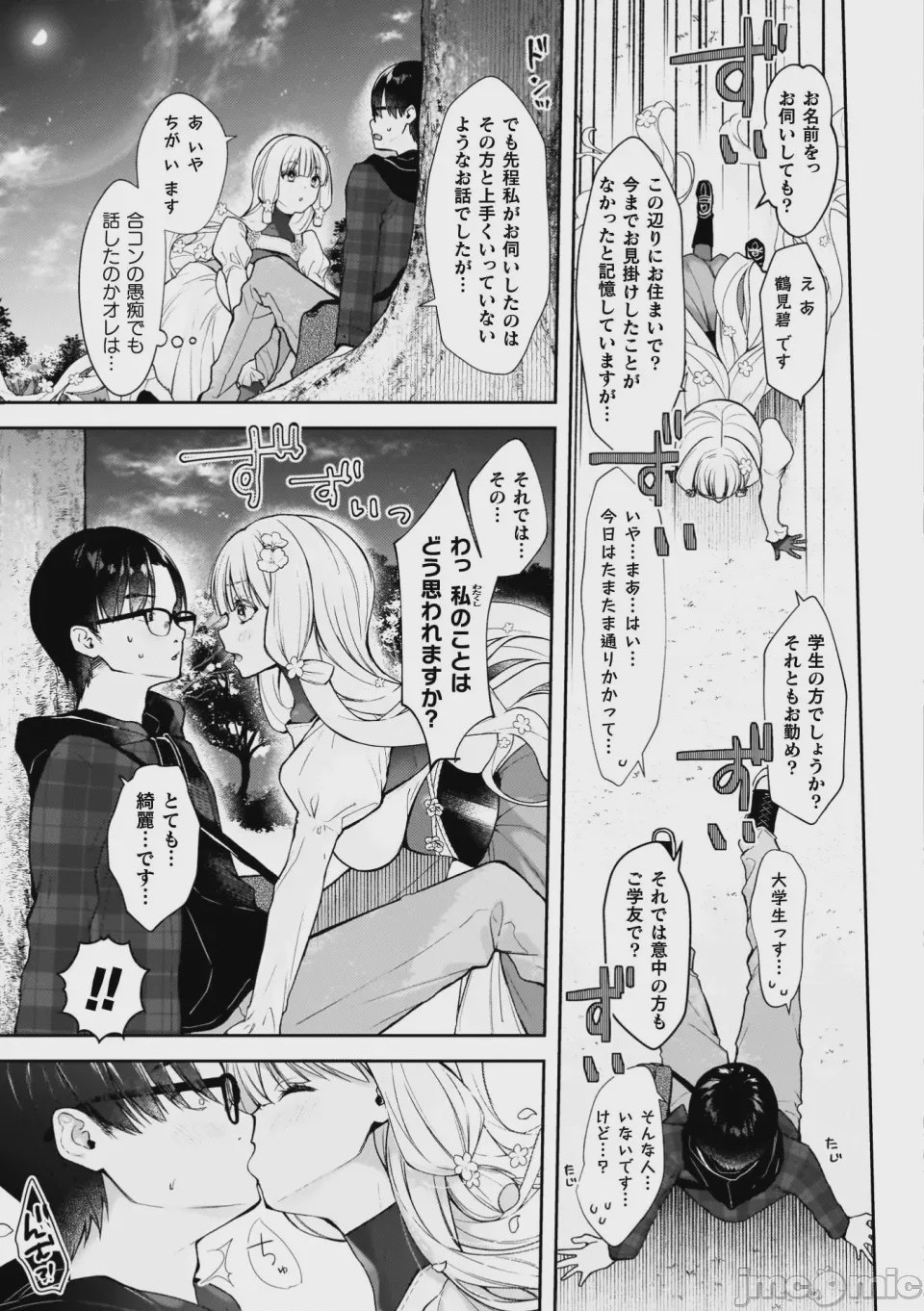 第1话, page 79