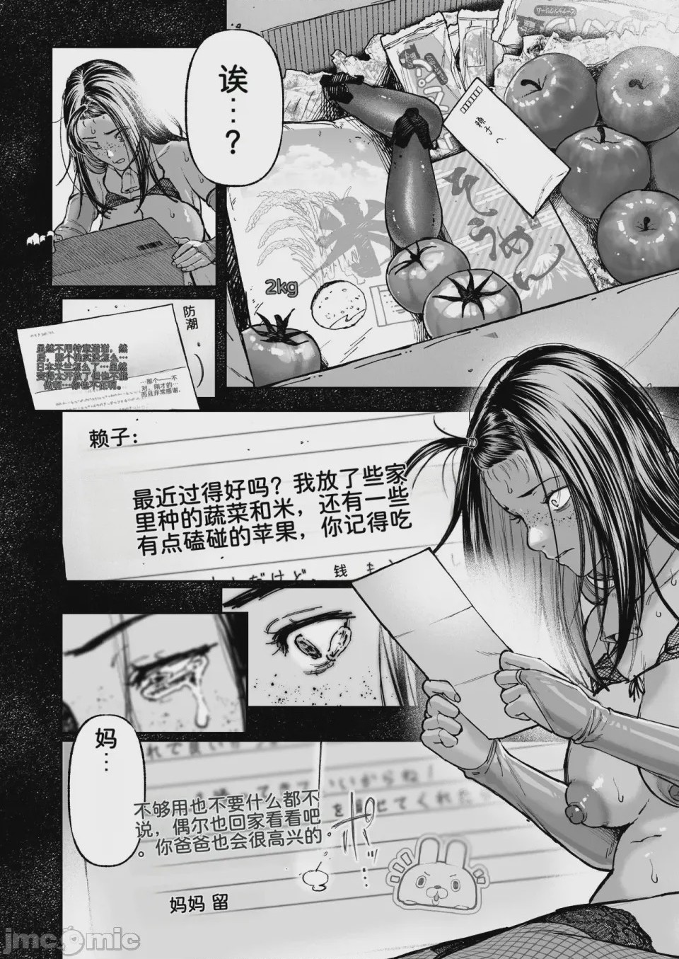 第1话, page 78
