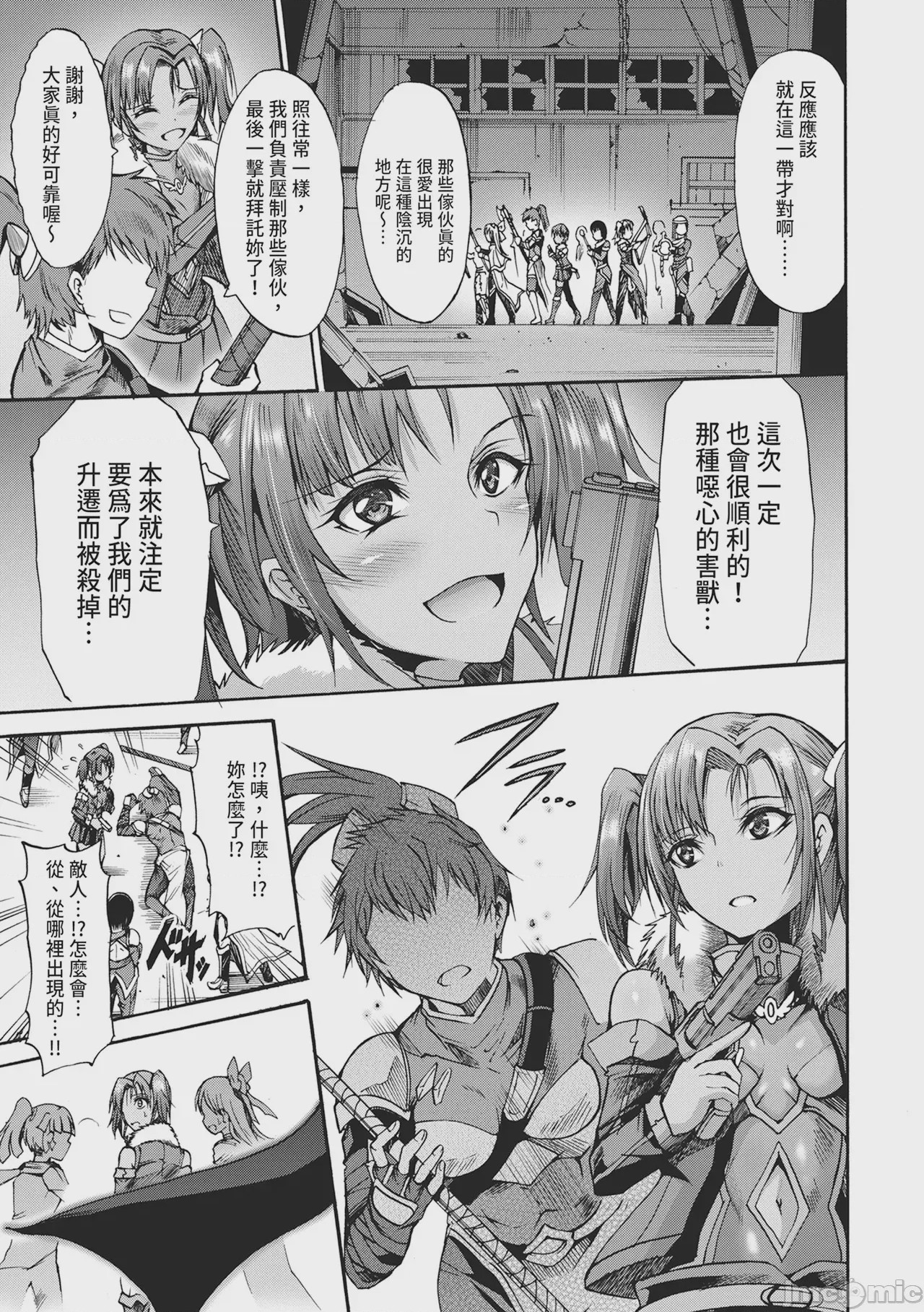 第1话、175 ページ
