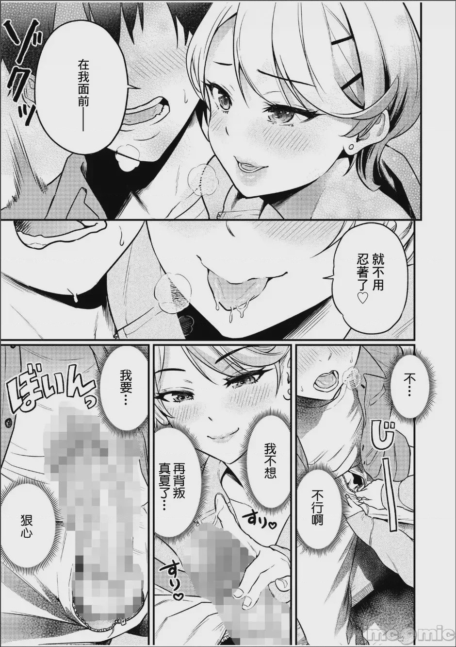 第1话, page 15