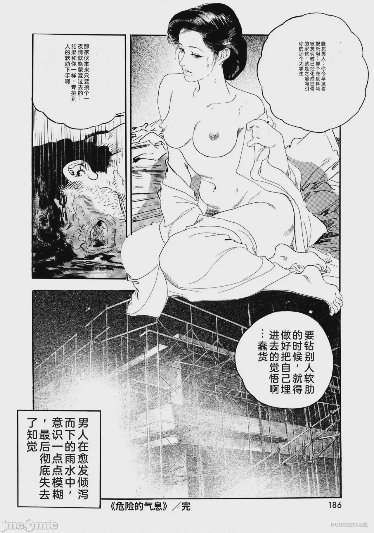 第1话, หน้า 191