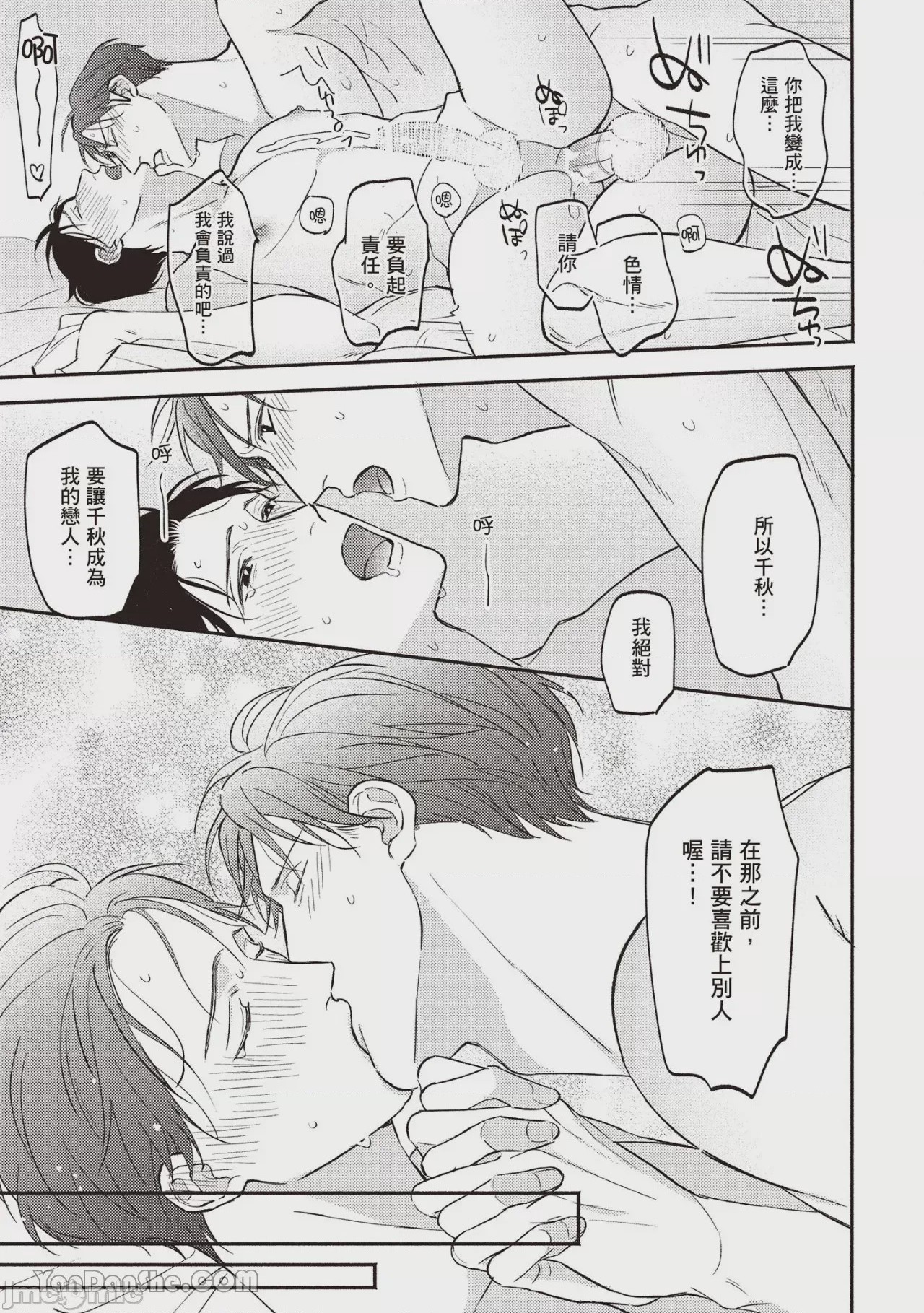 第1话，第 152 页